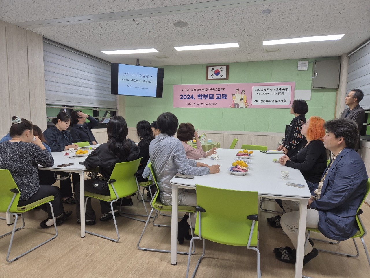 묵계 꿈동이들, 학교와 가정이 소통하며 함께 키워요 - 관련이미지1