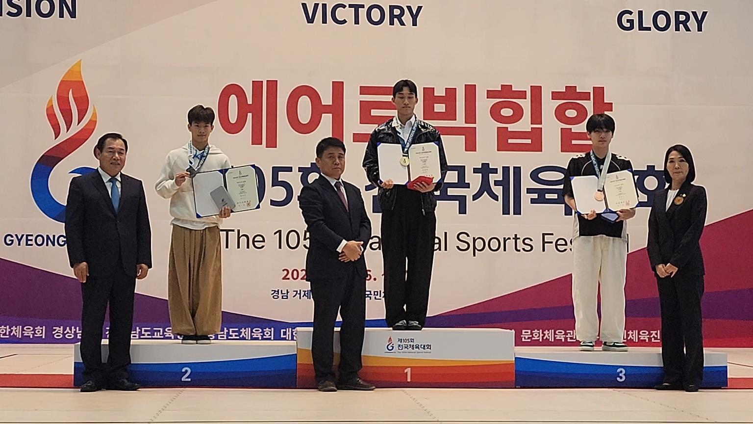 거제옥포고등학교, 제105회 전국체육대회 3명 출전 금메달 2개와 2관왕 배출 - 관련이미지1