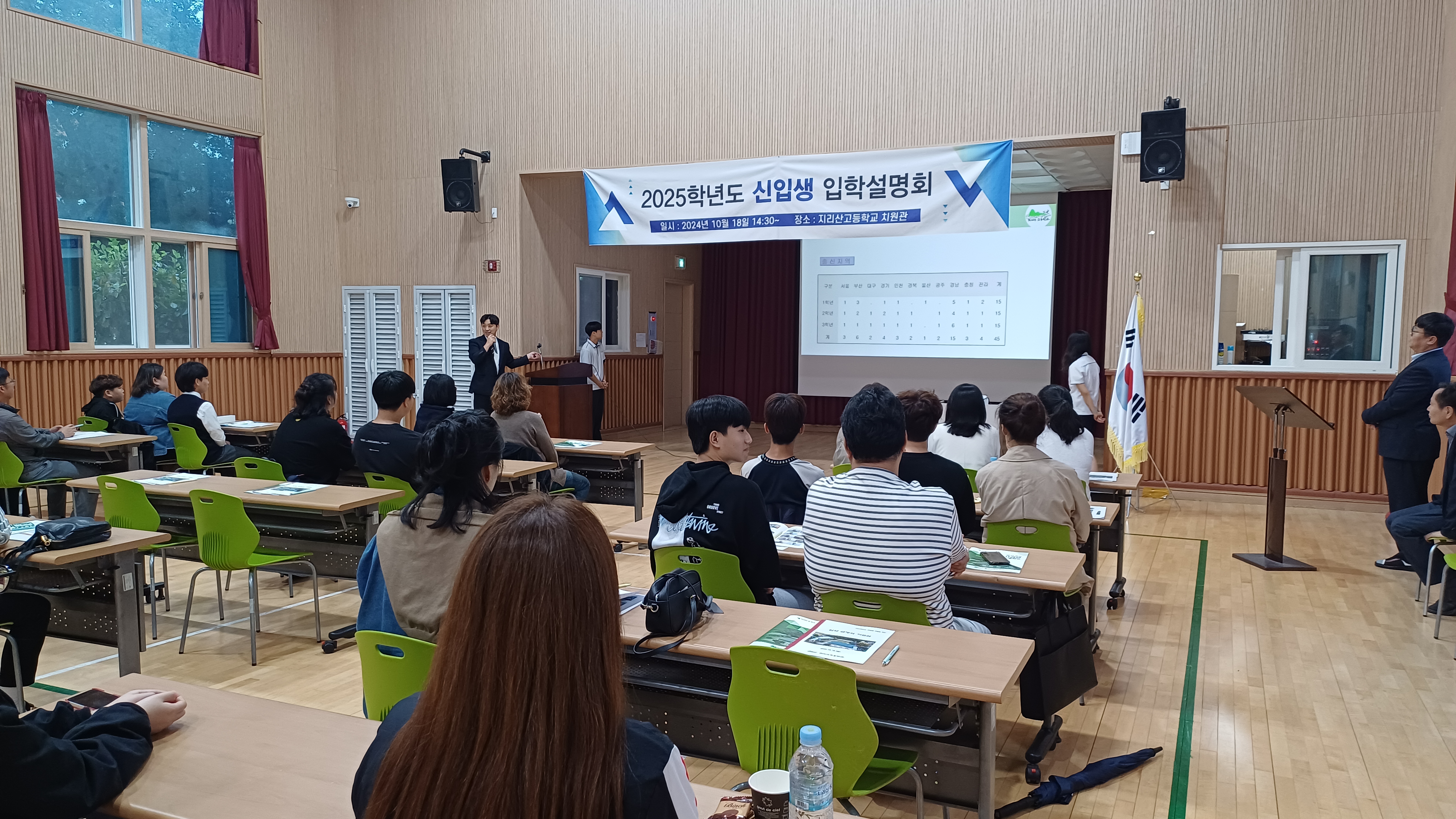 지리산고 입학설명회 실시 - 관련이미지1