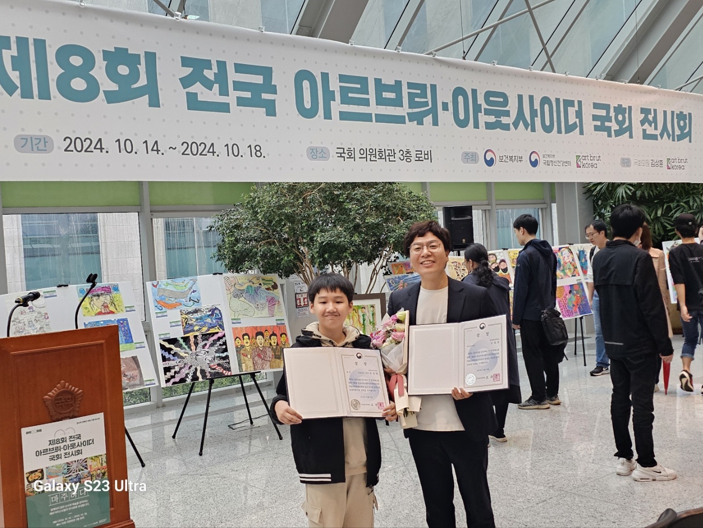 통영잠포학교, 아르브뤼·아웃사이더 아트 공모전 보건복지부장관상 수상 - 관련이미지1