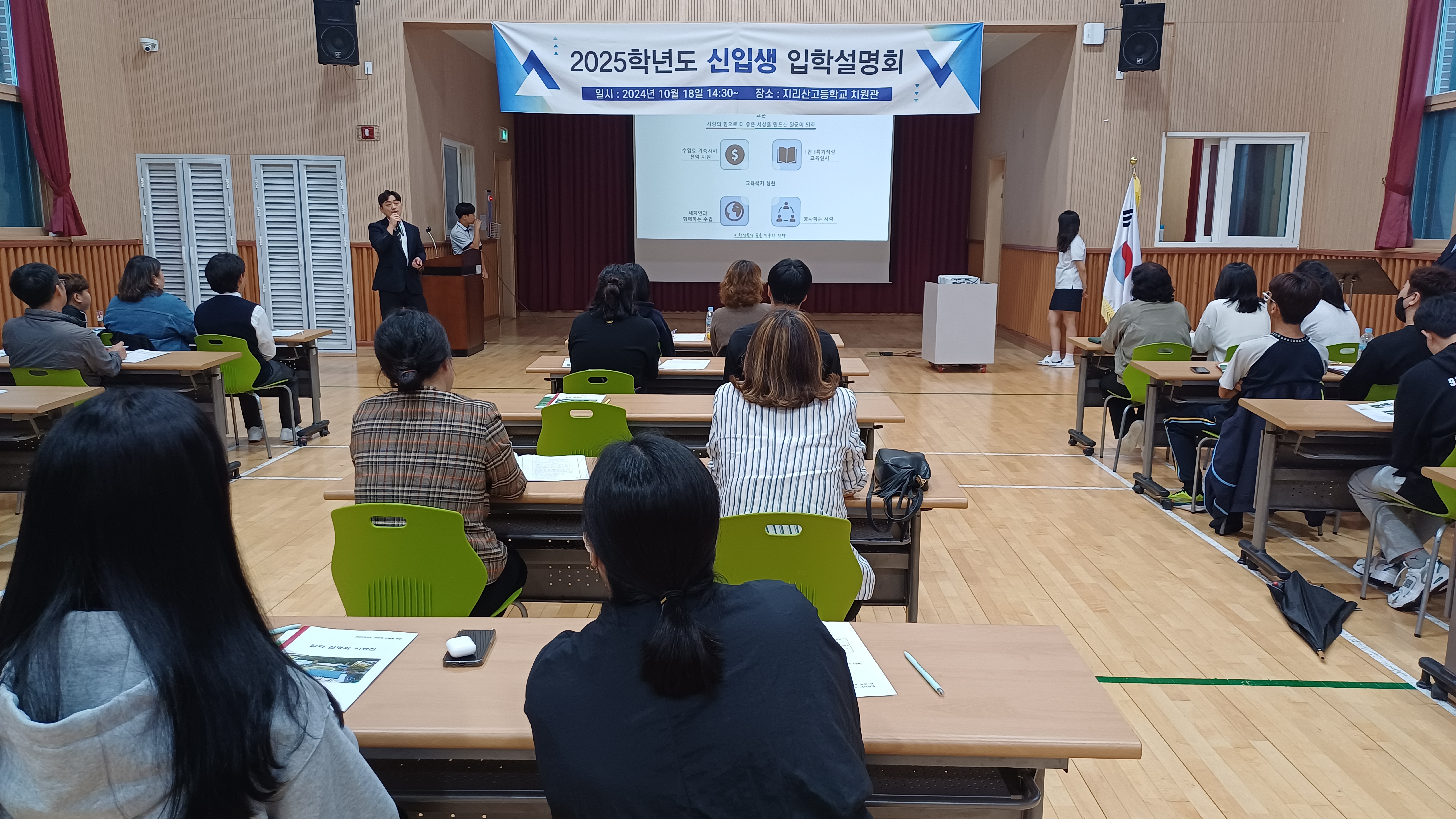 지리산고 입학설명회 실시 - 관련이미지2