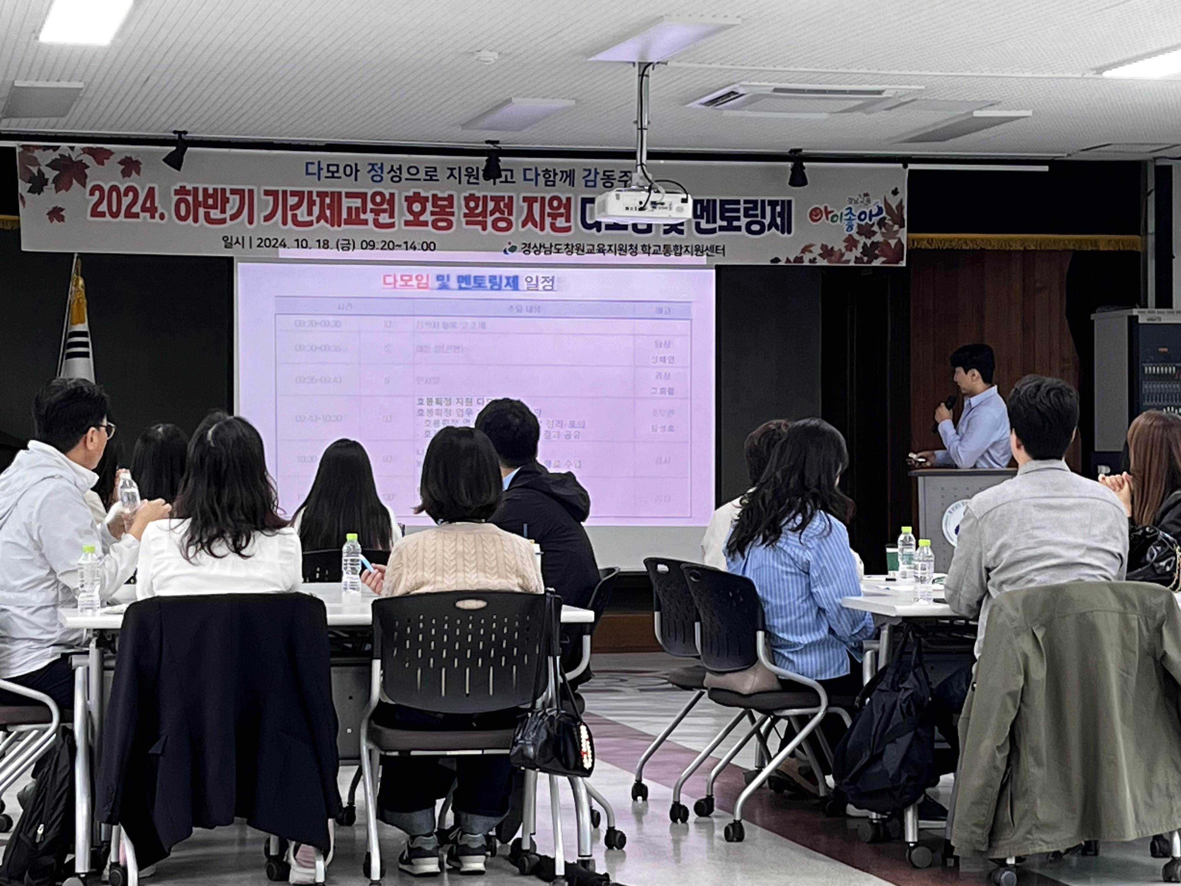 창원교육지원청, 가을향기 가득 배움에 향기를 더하다 - 관련이미지6