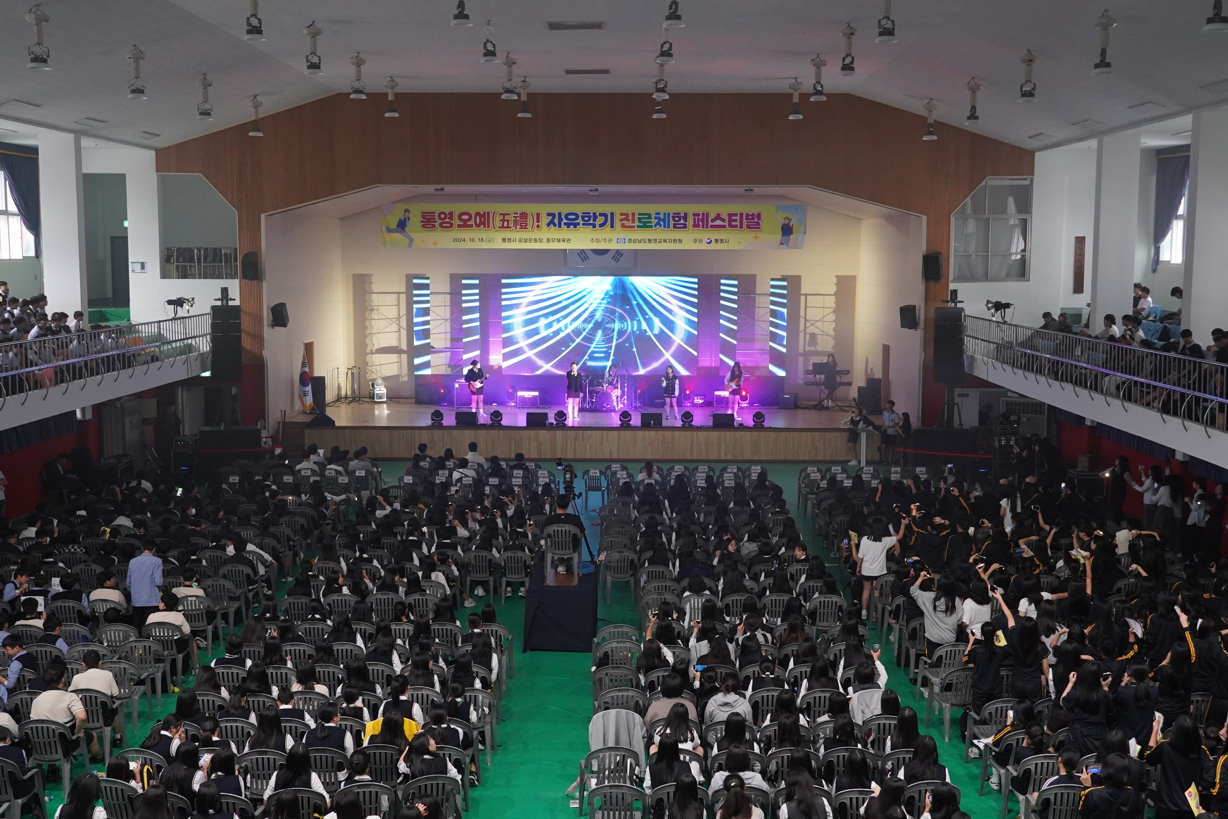 통영교육지원청, 2024. 통영오예!(五禮) 자유학기 진로체험 페스티벌 개최 - 관련이미지2