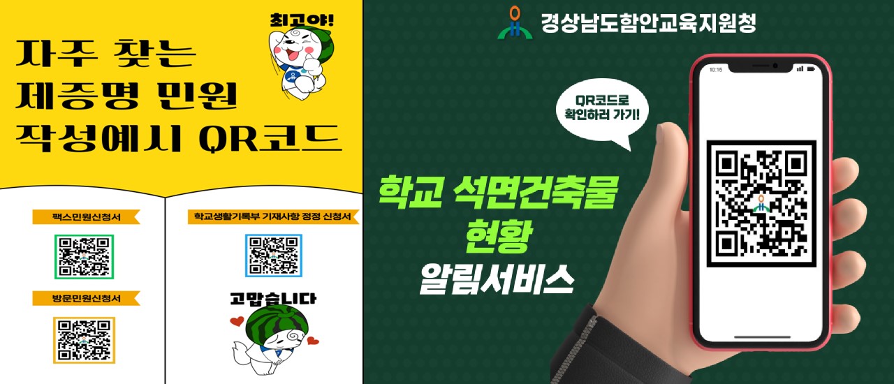 함안교육지원청, 2024년 민원서비스 종합평가 2년 연속 ‘최우수’ 기관 선정 - 관련이미지3