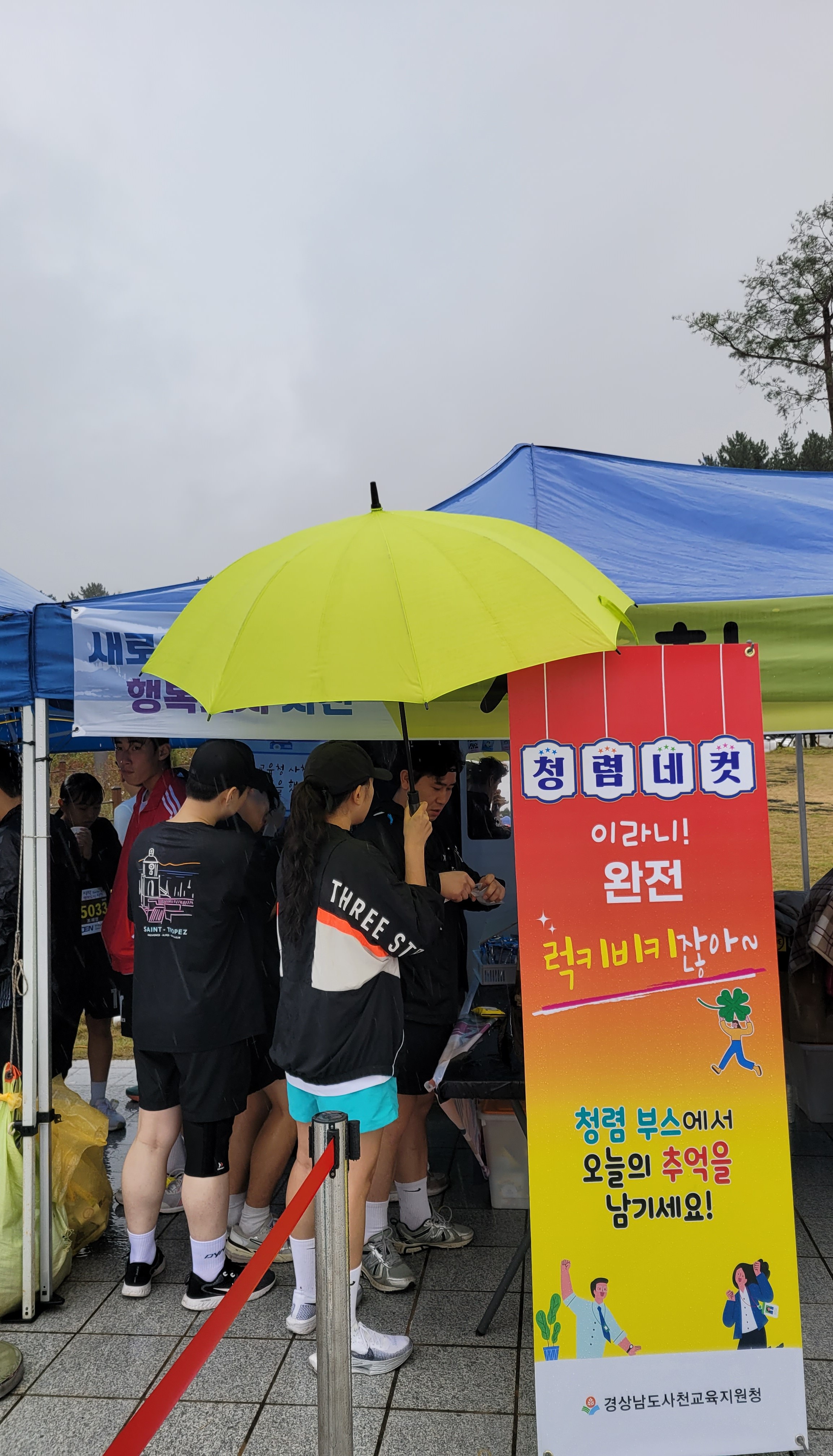 사천교육지원청의 청렴 의지, 노을과 함께 붉게 타오르다. - 관련이미지1