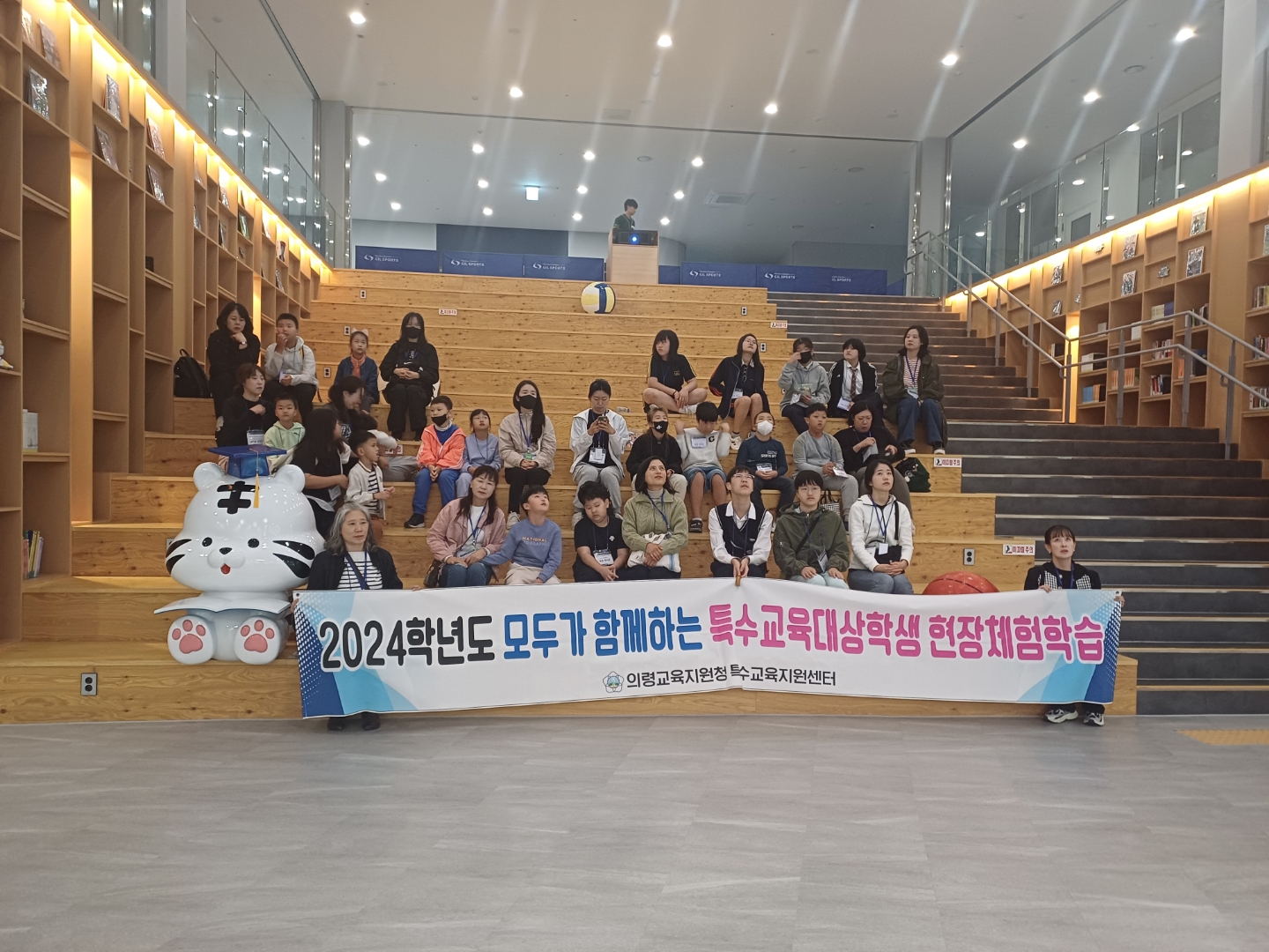 의령교육지원청, 특수교육지원센터 현장체험학습 실시 - 관련이미지1