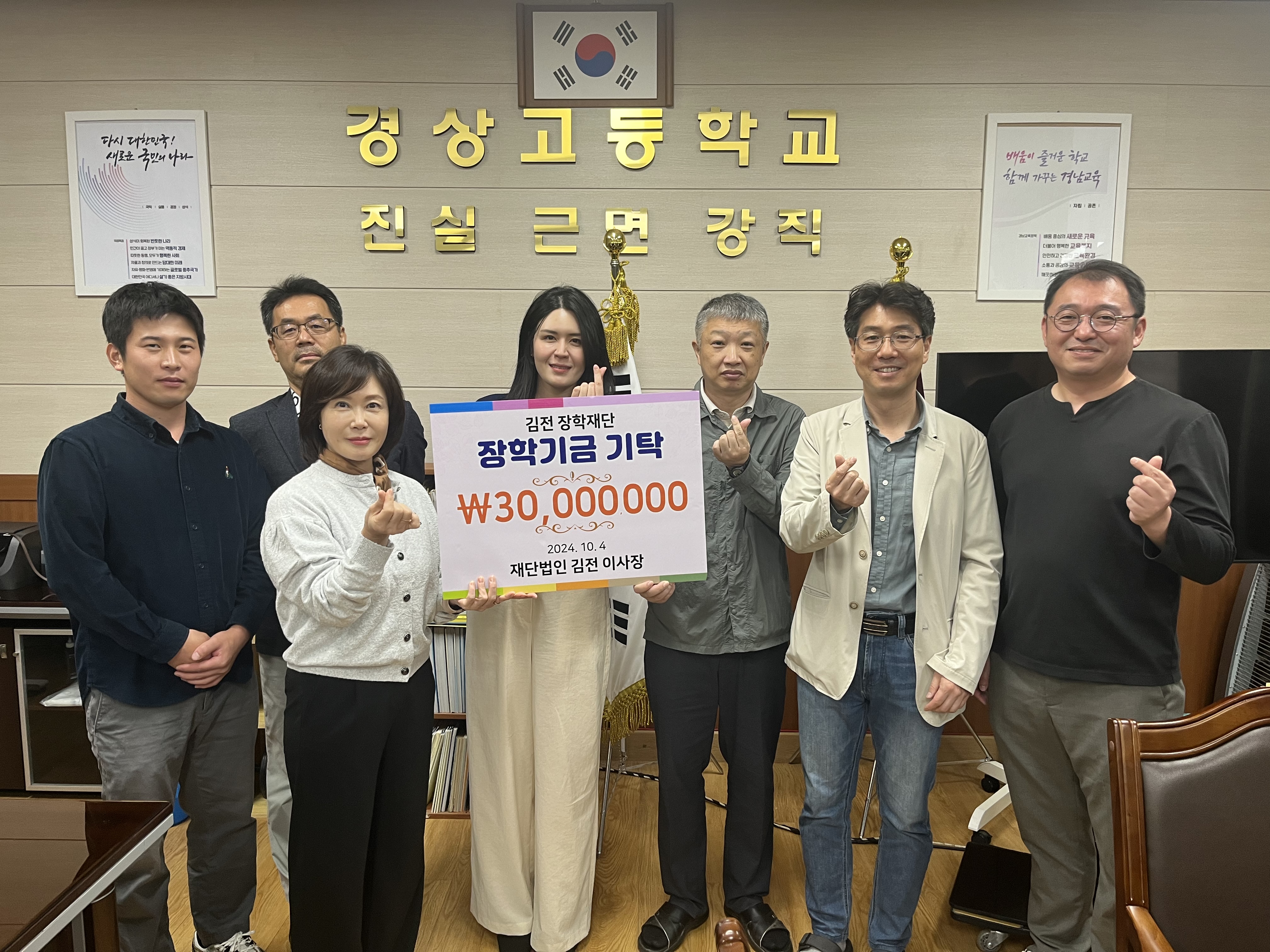 김전 장학재단, 창원 경상고에 장학금 기탁 - 관련이미지1