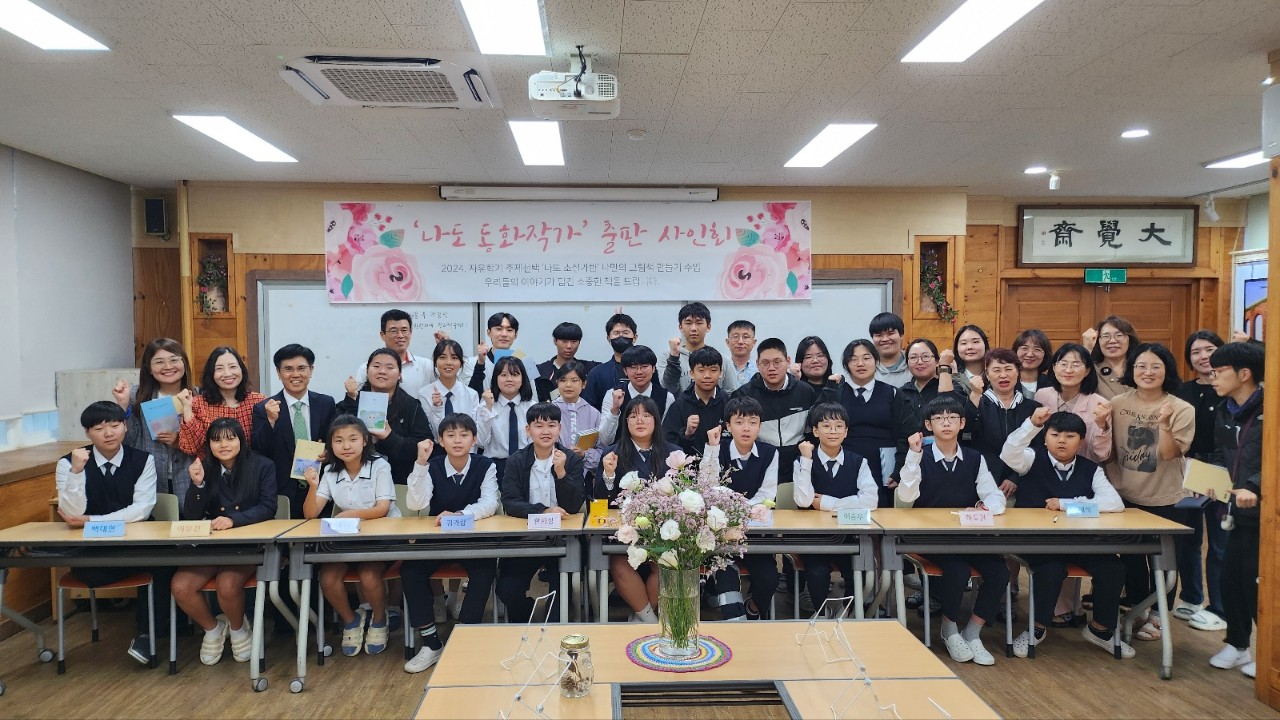 진서중학교,‘나도 동화 작가’1인 1책 출판 사인회 열어 - 관련이미지1