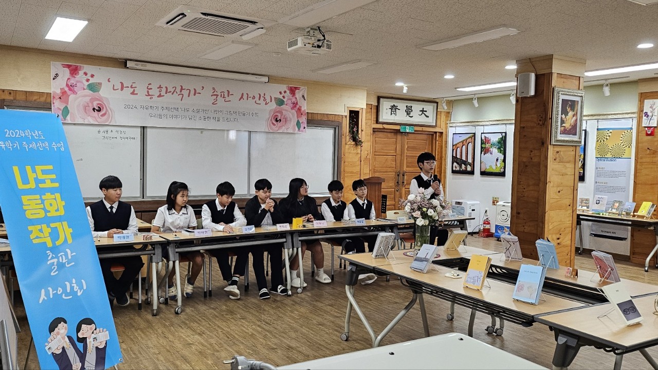 진서중학교,‘나도 동화 작가’1인 1책 출판 사인회 열어 - 관련이미지2
