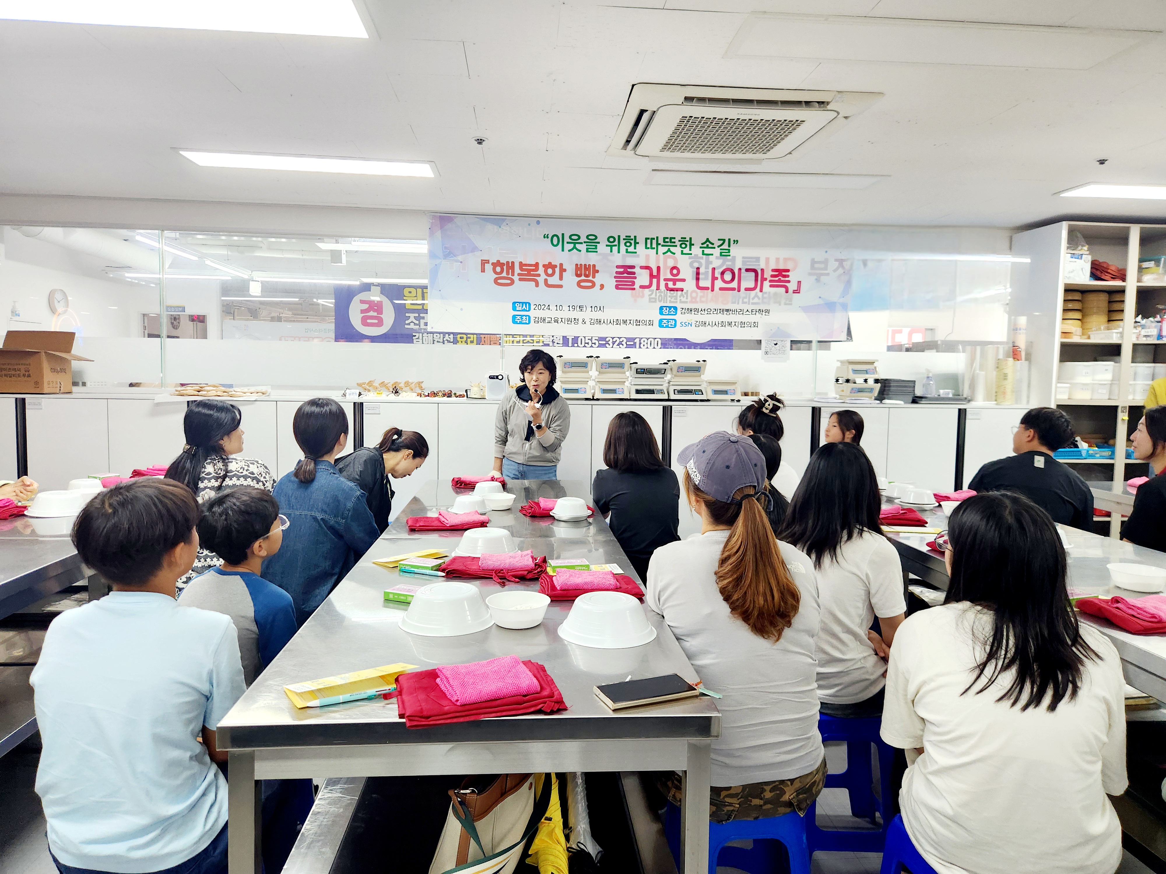 김해교육지원청, 행복한 빵, 즐거운 나의 가족 나눔 실천 - 관련이미지1