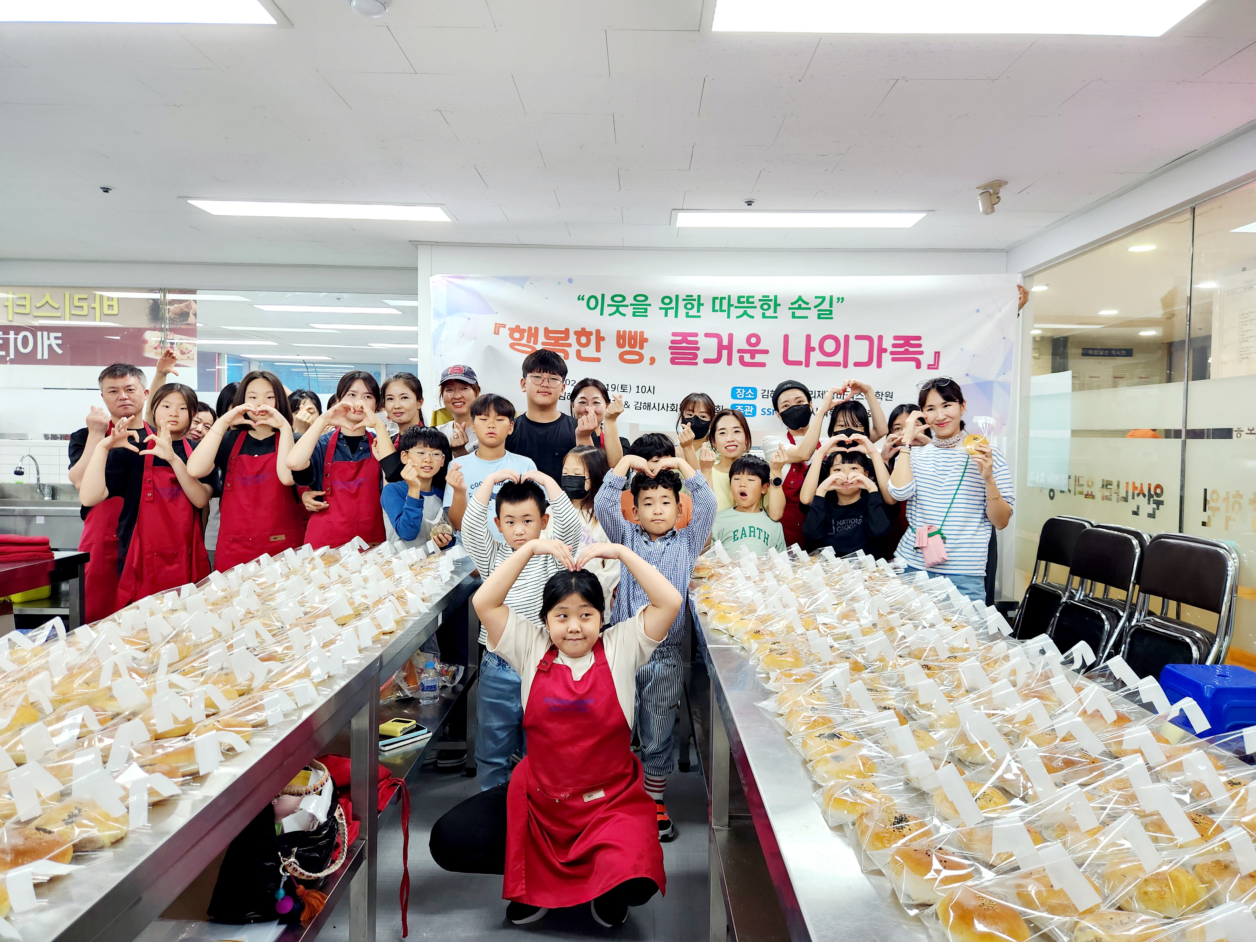 김해교육지원청, 행복한 빵, 즐거운 나의 가족 나눔 실천 - 관련이미지3
