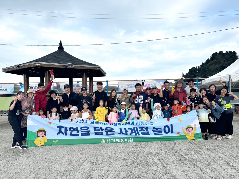 교육과정 거점유치원과 함께하는 가족 생태체험활동 진행 - 관련이미지2