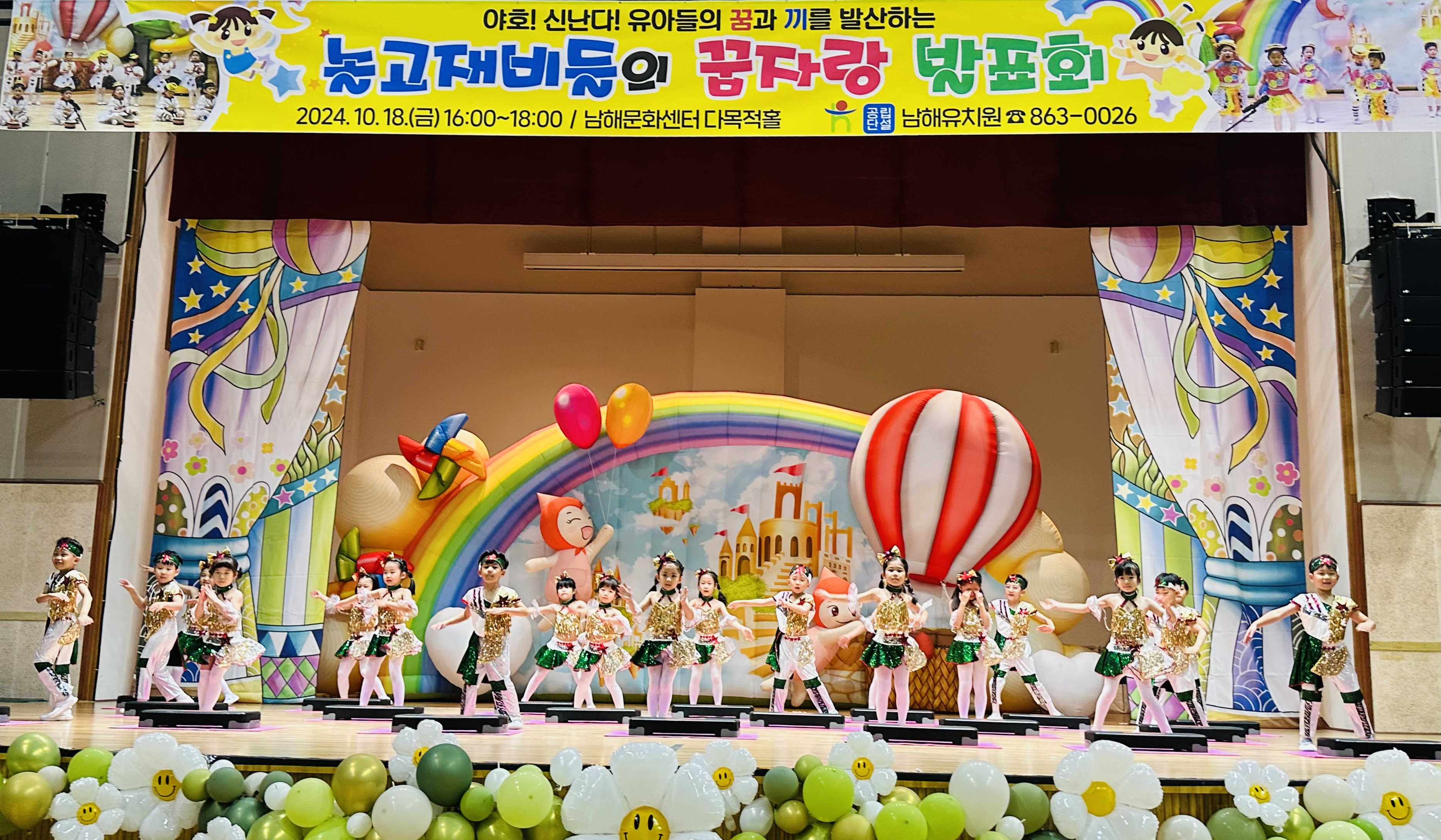 남해유치원 ‘놀고재비들의 꿈자랑 발표회’ - 관련이미지4
