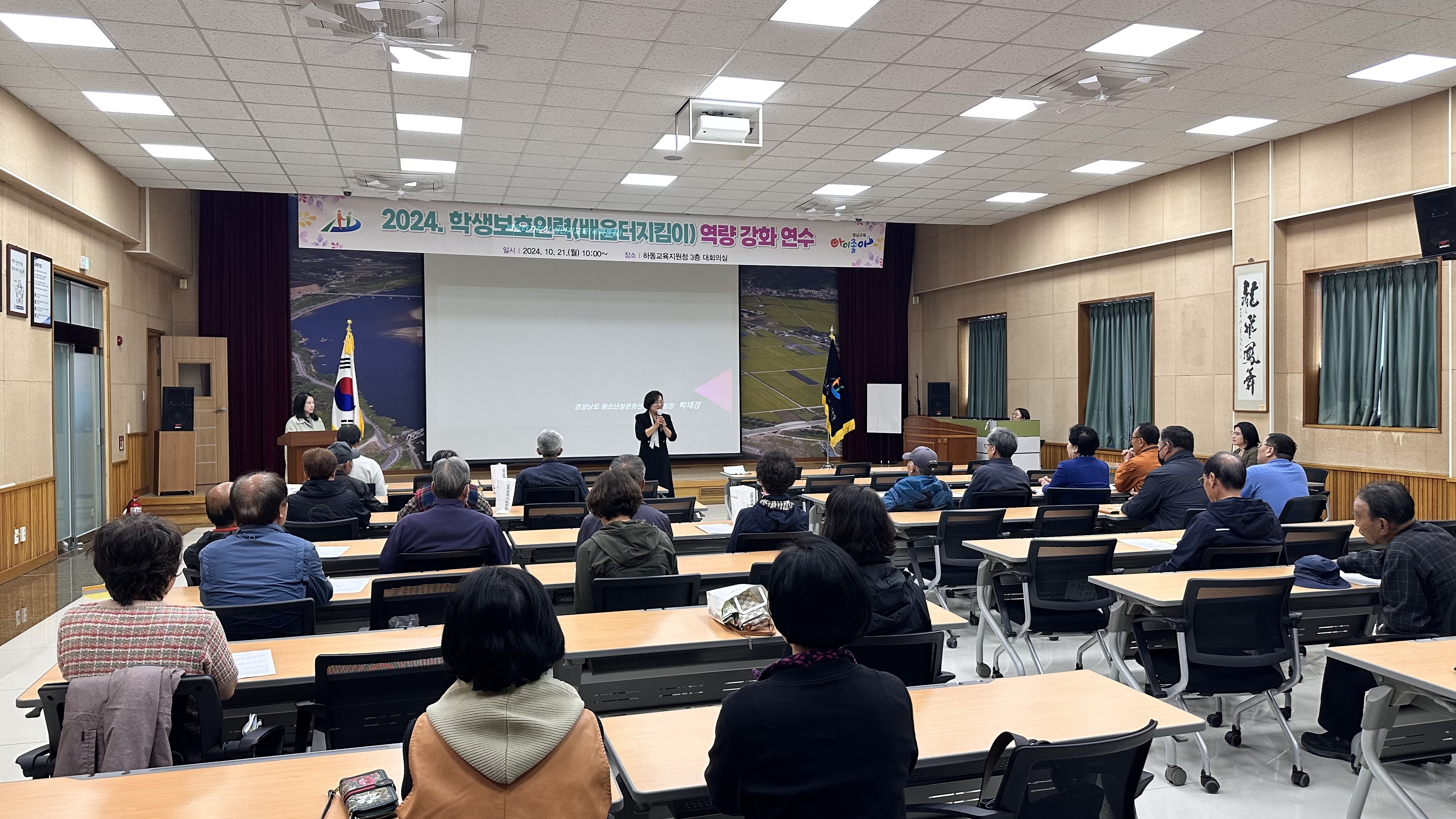 하동교육지원청, 아이들의 안전한 꿈을 지키는 배움터지킴이 연수 실시 - 관련이미지1
