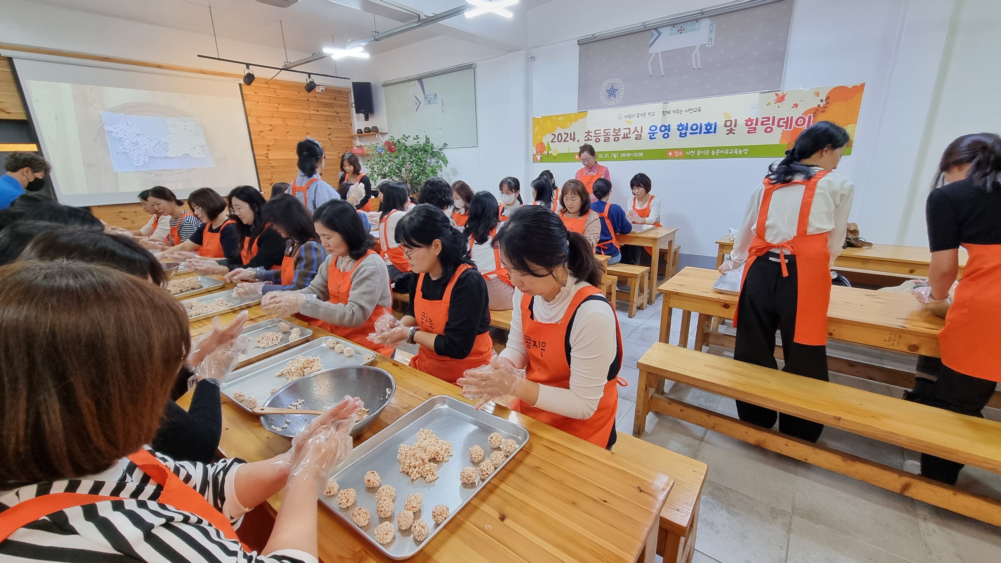 돌봄선생님이 행복해야 돌봄교실 아이들도 행복해요 - 관련이미지2