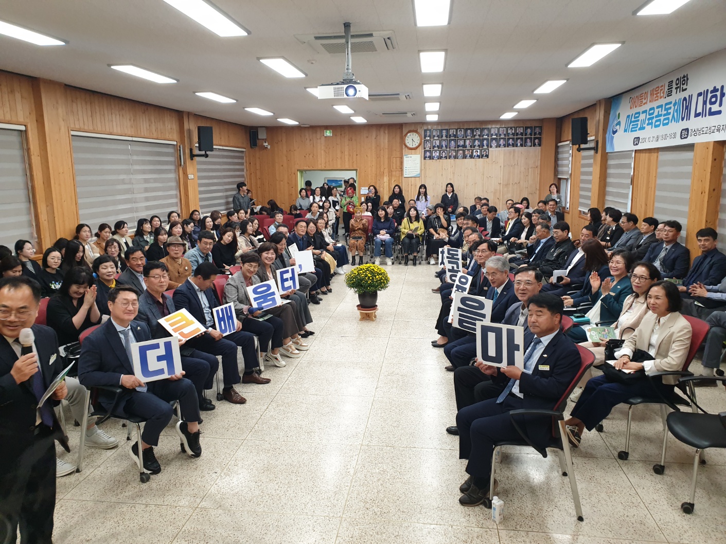 고성교육지원청, 마을교육공동체 여론 수렴 간담회 개최 - 관련이미지1