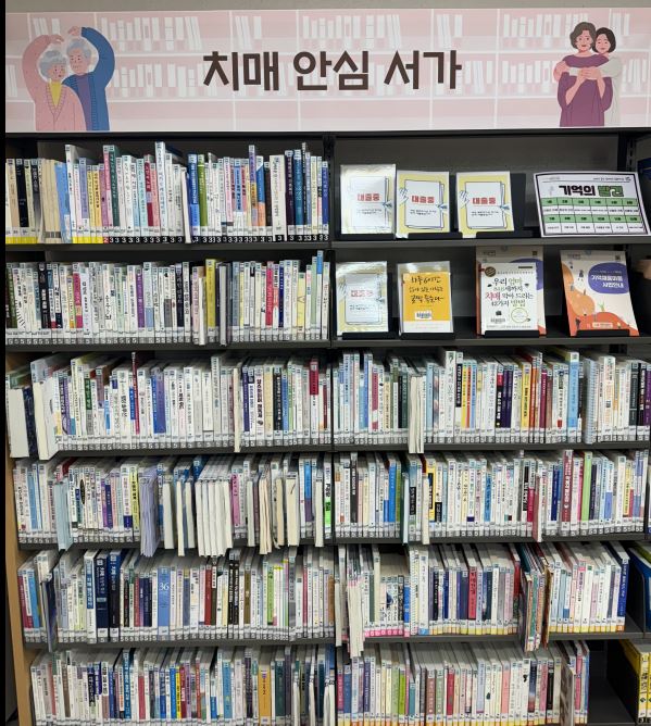 창원도서관, 치매 예방·극복 가능해요 - 관련이미지4