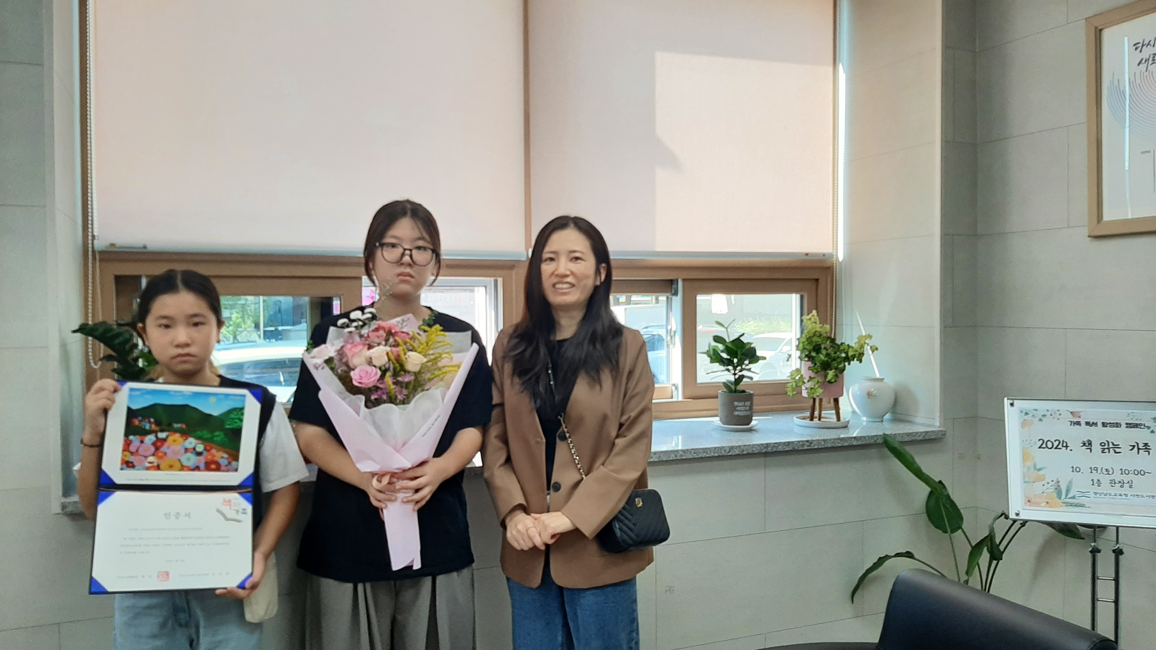 사천도서관, ‘2024년 책 읽는 가족’ 선정 - 관련이미지1