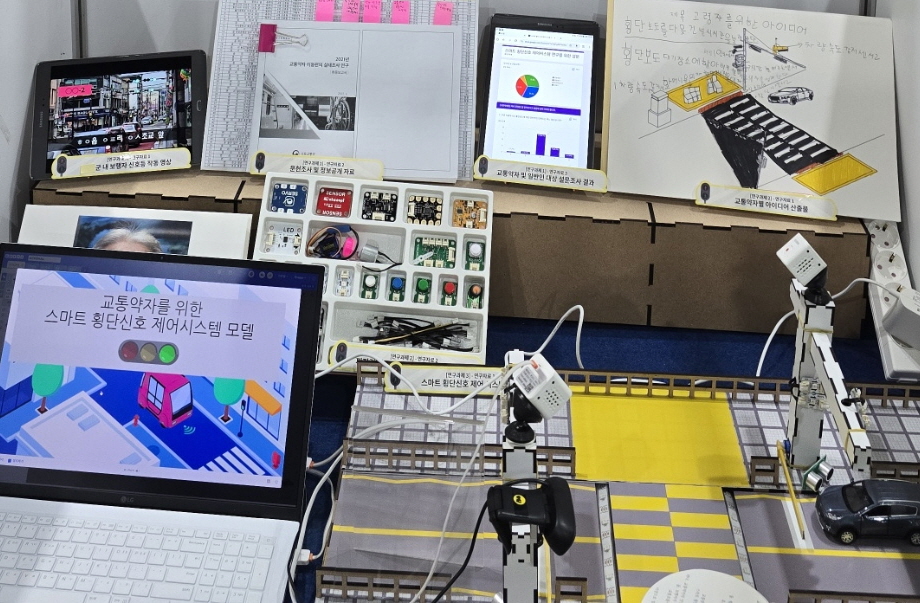 금반초, 초등학생이 전국 최초 인공지능 이용 스마트 횡단신호 개발 - 관련이미지3
