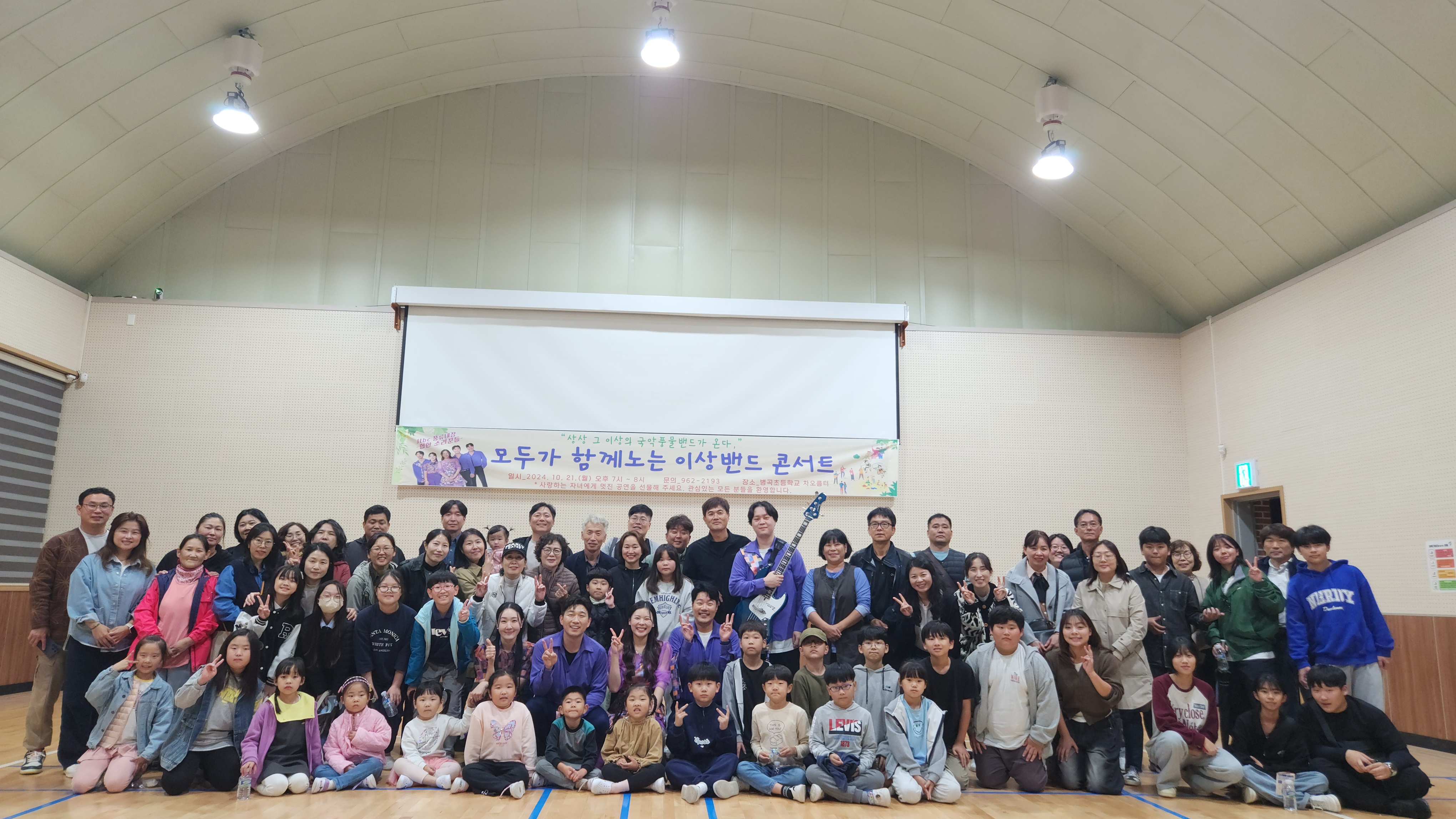 <병곡초> 국악공연단 초청 관람 - 관련이미지1