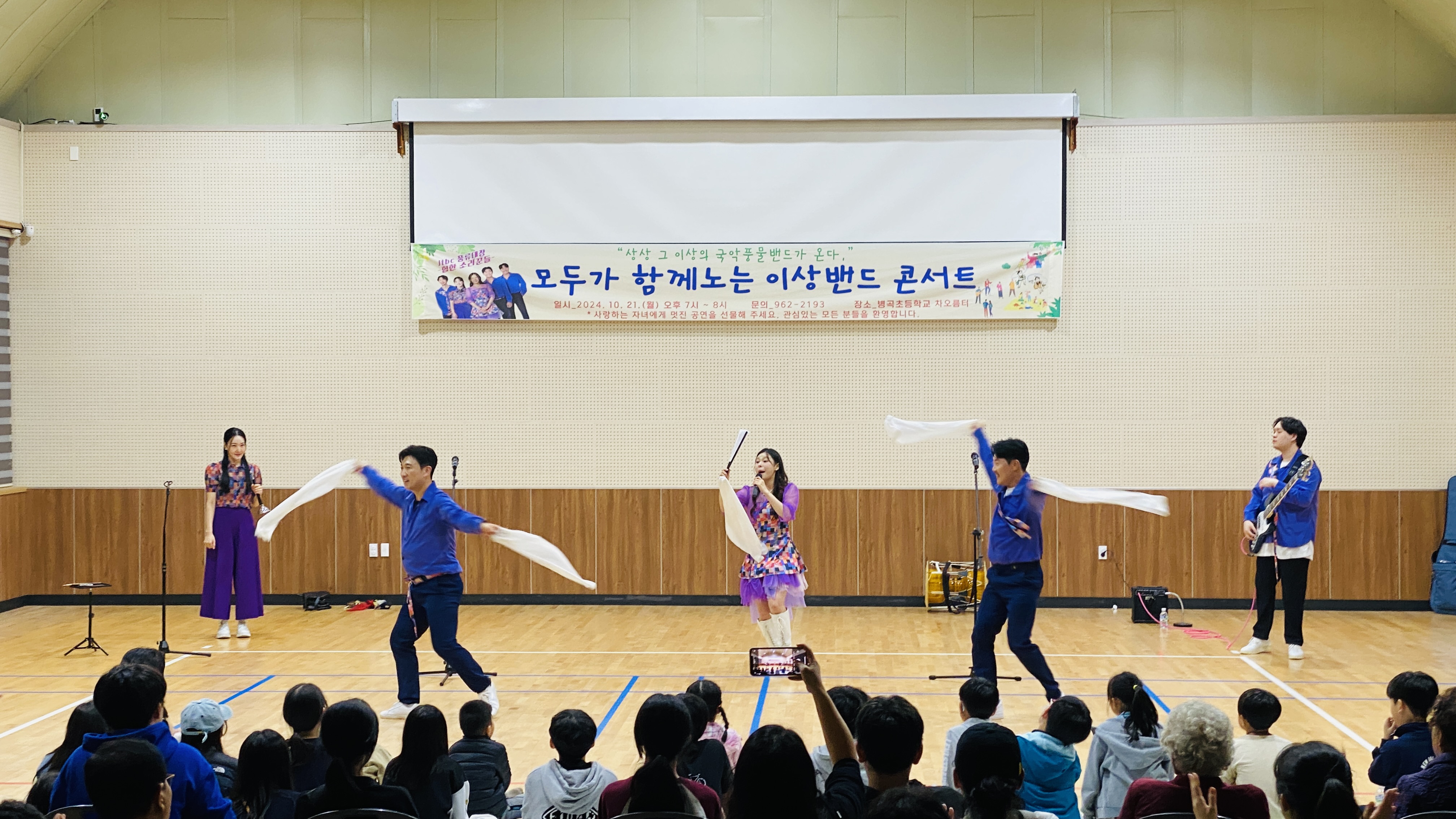 <병곡초> 국악공연단 초청 관람 - 관련이미지3