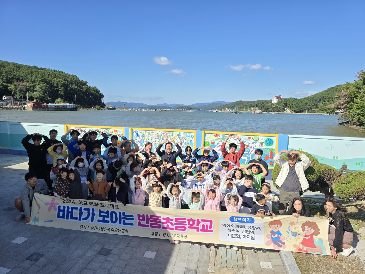 바다를 품은 반동초, 학생들의 손으로 그려내다. 「학교 벽화 프로젝트」 - 관련이미지2