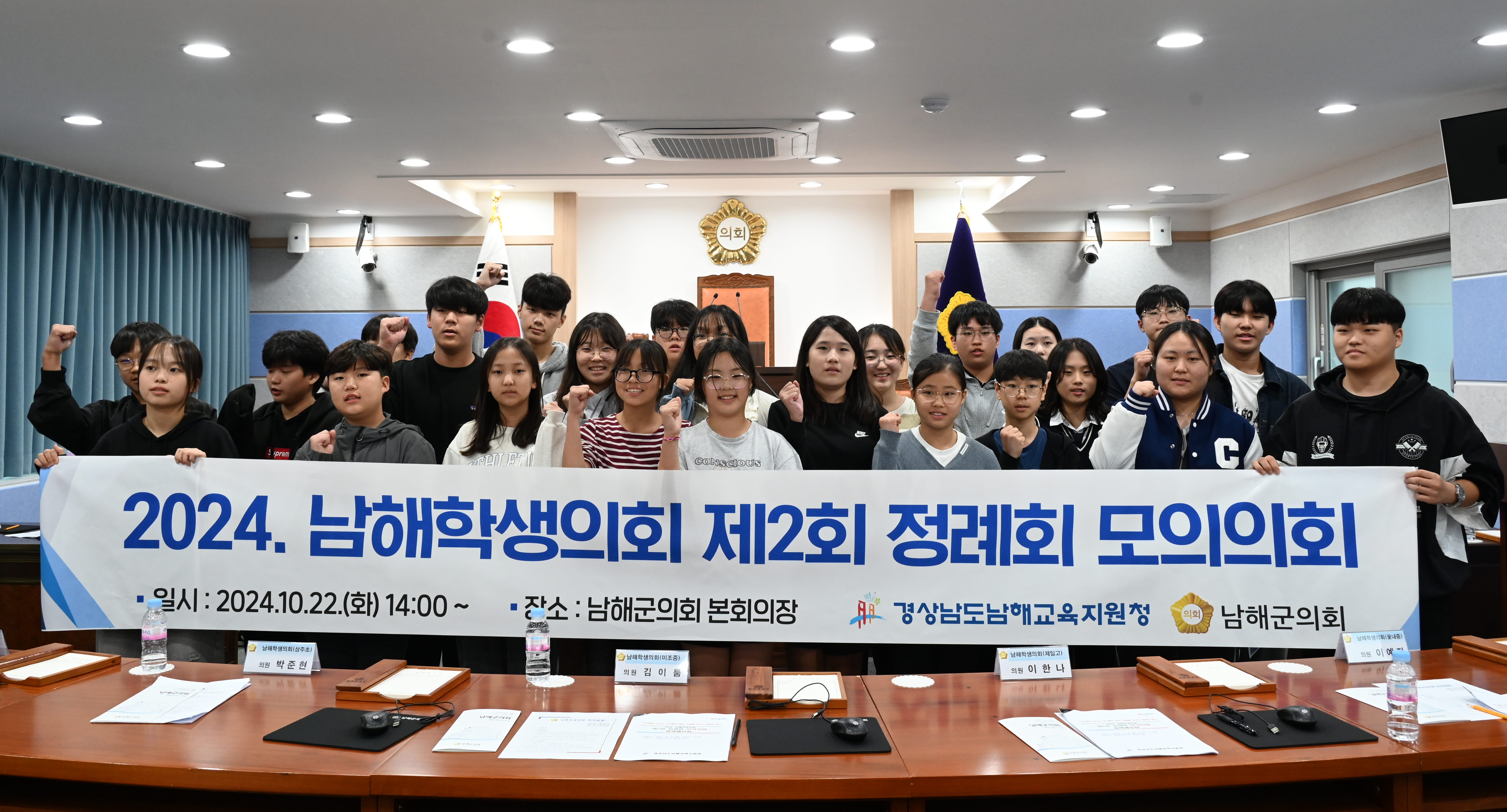 남해교육지원청, 남해학생의회 제2회 정례회 모의의회 개최 - 관련이미지2