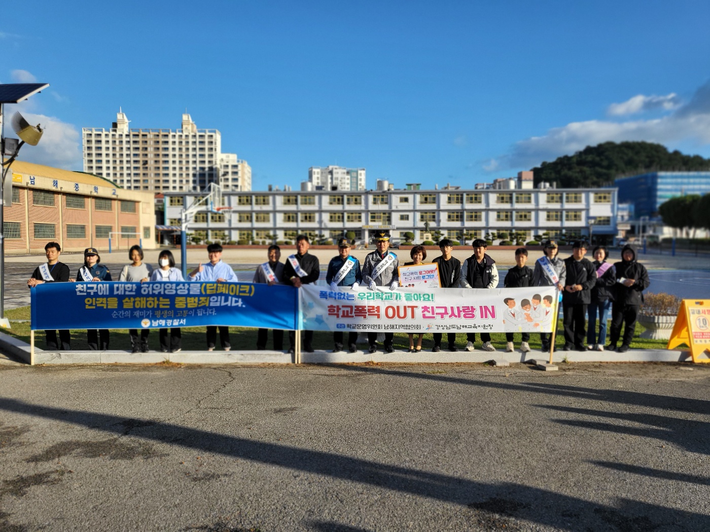 남해교육지원청, 학교폭력예방 합동 캠페인 실시 - 관련이미지3