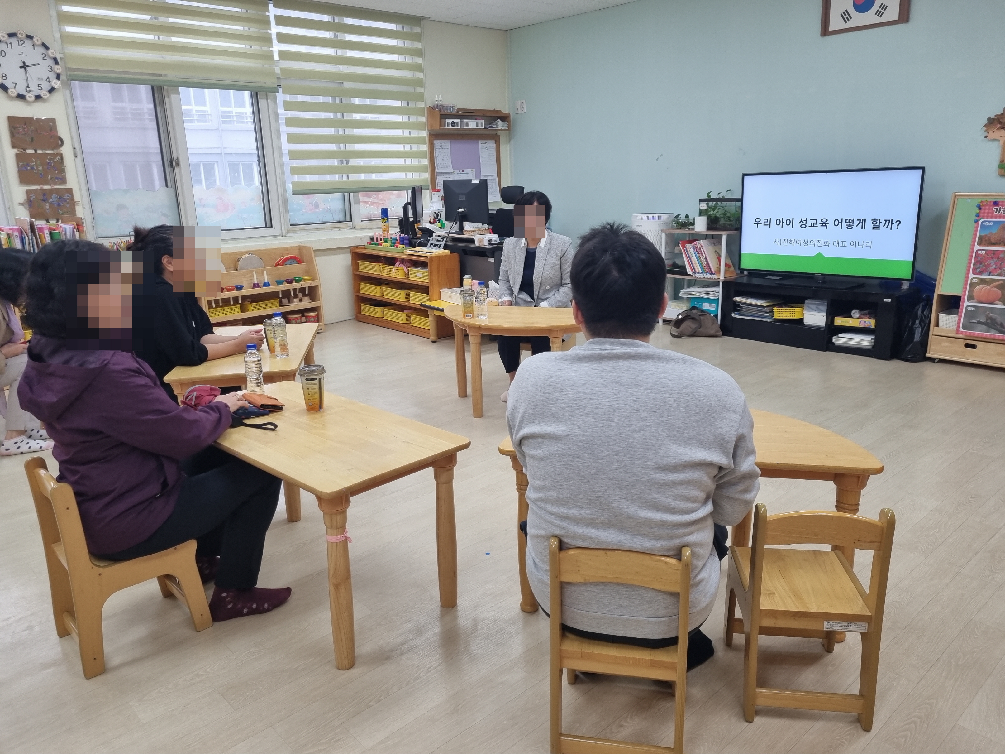 합성초병설유치원, 맞춤형 학부모 성교육 연수 실시 - 관련이미지2