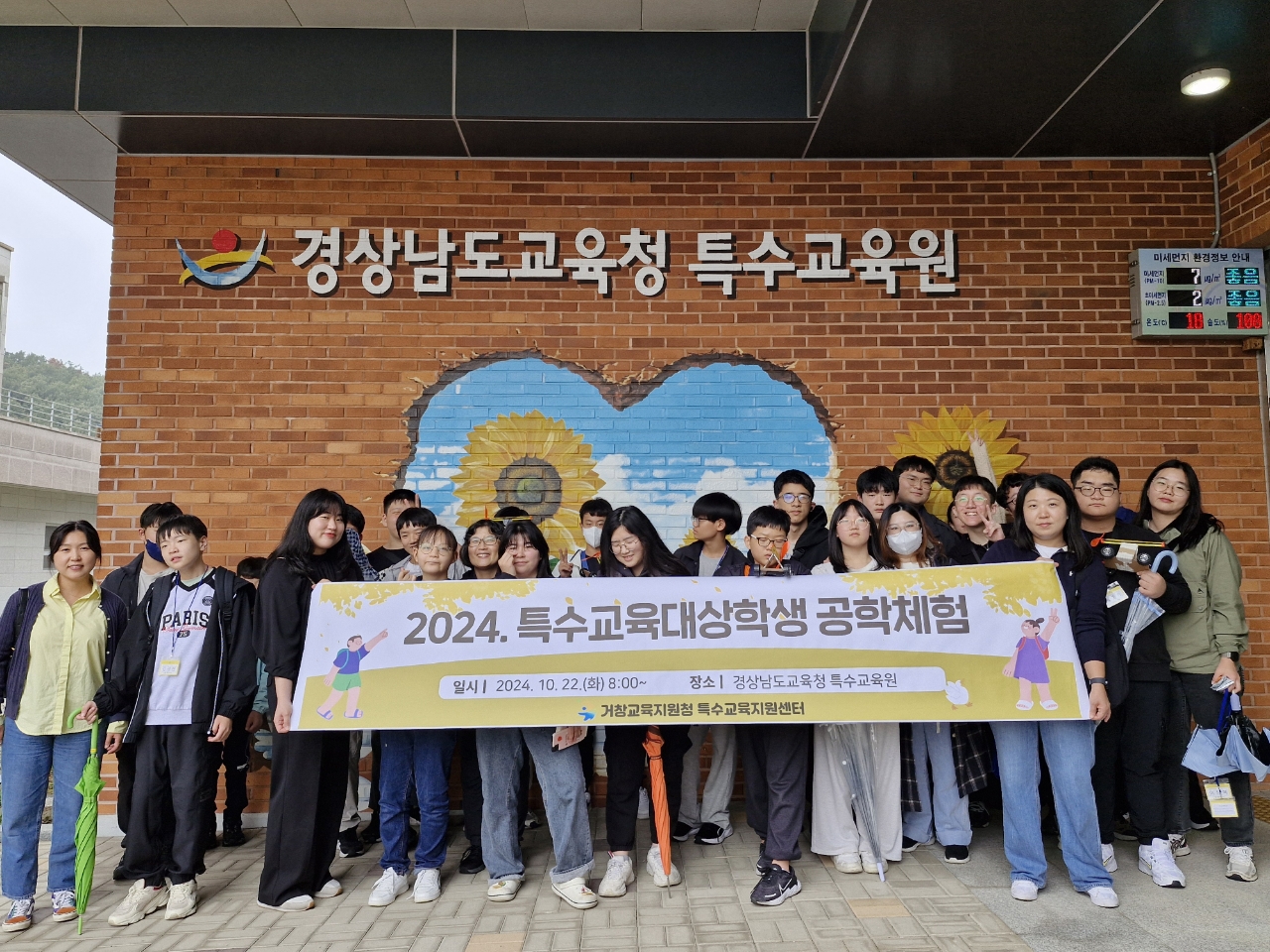 거창교육지원청, 특수교육대상학생 현장체험학습- 나의 ‘꿈’을 찾아가는 공학(工學) 체험 참여!- - 관련이미지1