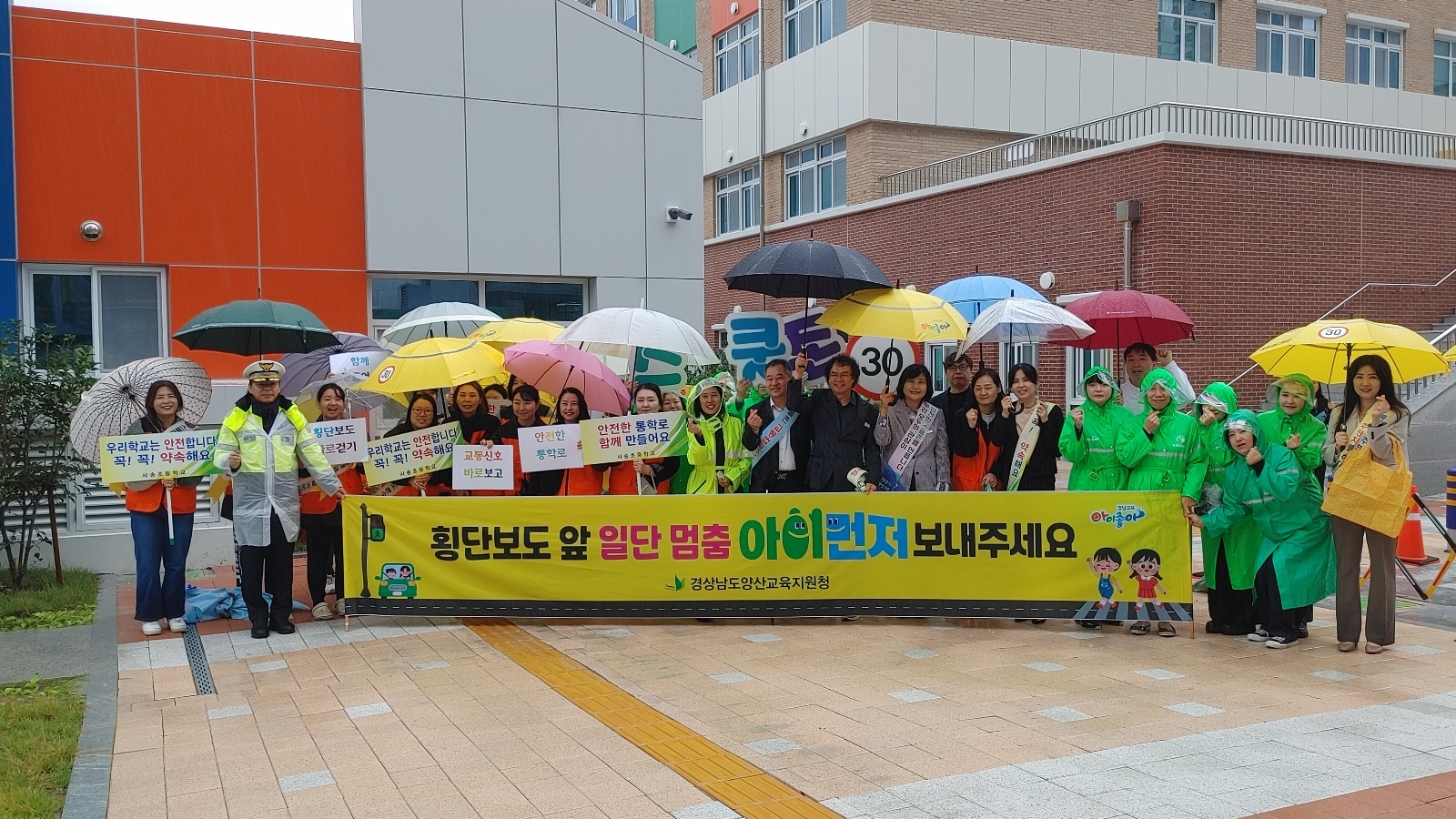 사송초, 스쿨존 ‘아이먼저’ 교통안전 캠페인 실시 - 관련이미지1