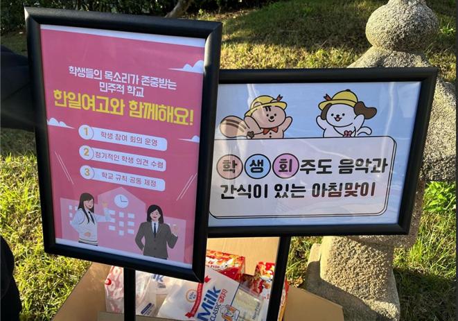 한일여고, 등굣길 <행복한 아침맞이> “얘들아~ 언제나 응원해!” - 관련이미지3