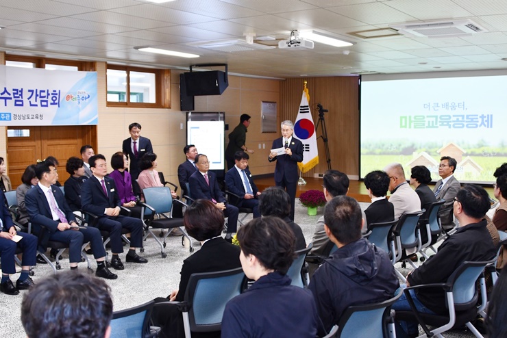합천교육지원청, 마을교육공동체 여론 수렴 간담회 개최 - 관련이미지1