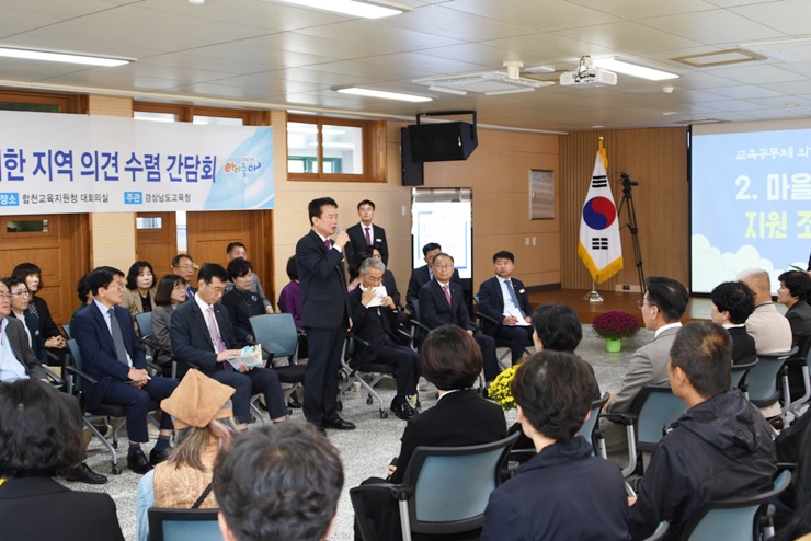 합천교육지원청, 마을교육공동체 여론 수렴 간담회 개최 - 관련이미지2
