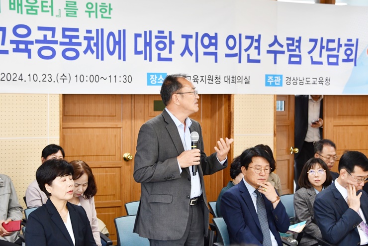 합천교육지원청, 마을교육공동체 여론 수렴 간담회 개최 - 관련이미지4