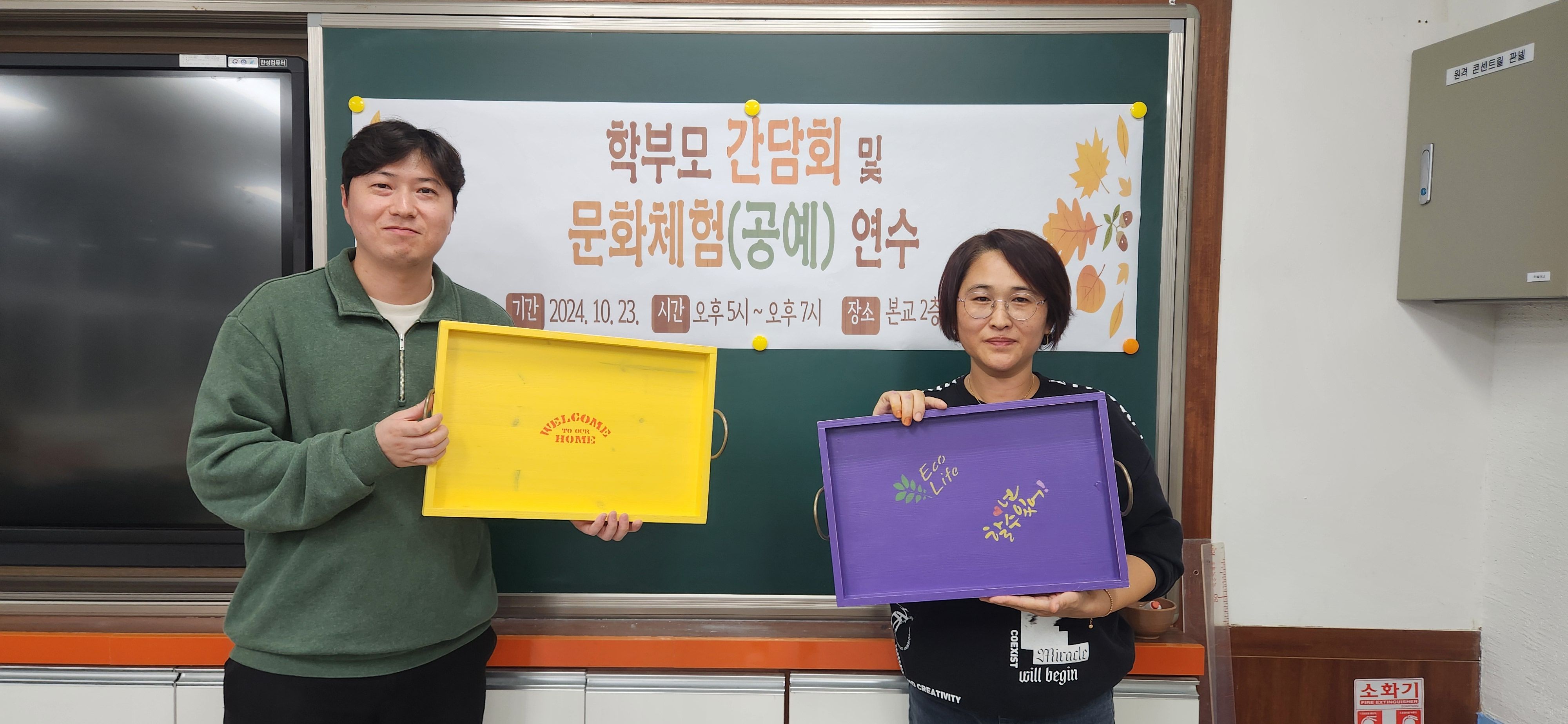 충렬초 학부모 간담회 및 문화체험(공예) 연수 실시 - 관련이미지13