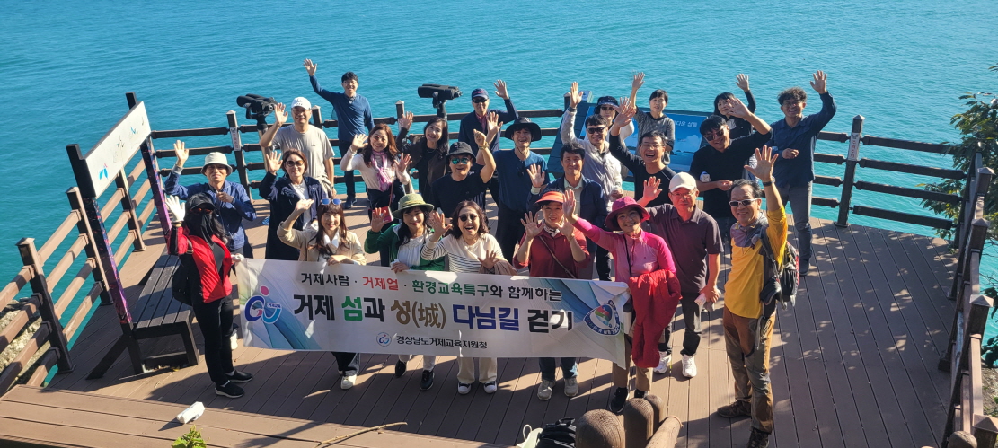 거제교육지원청, 섬과 성(城) 다님길 걷기 내도(안섬) 탐방 - 관련이미지3