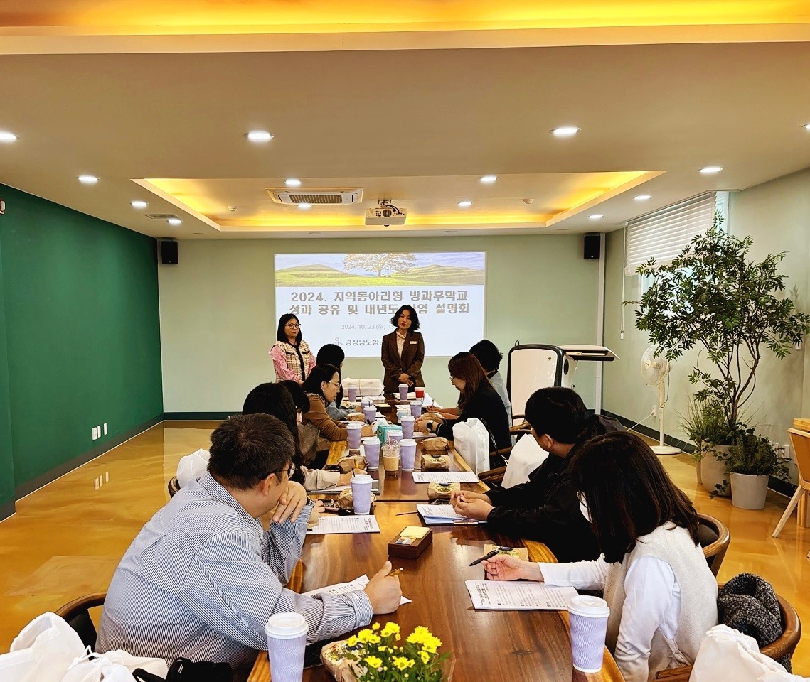 함안교육지원청, 지역동아리형 방과후학교 성과 공유 및 내년도 사업 설명회 개최 - 관련이미지1