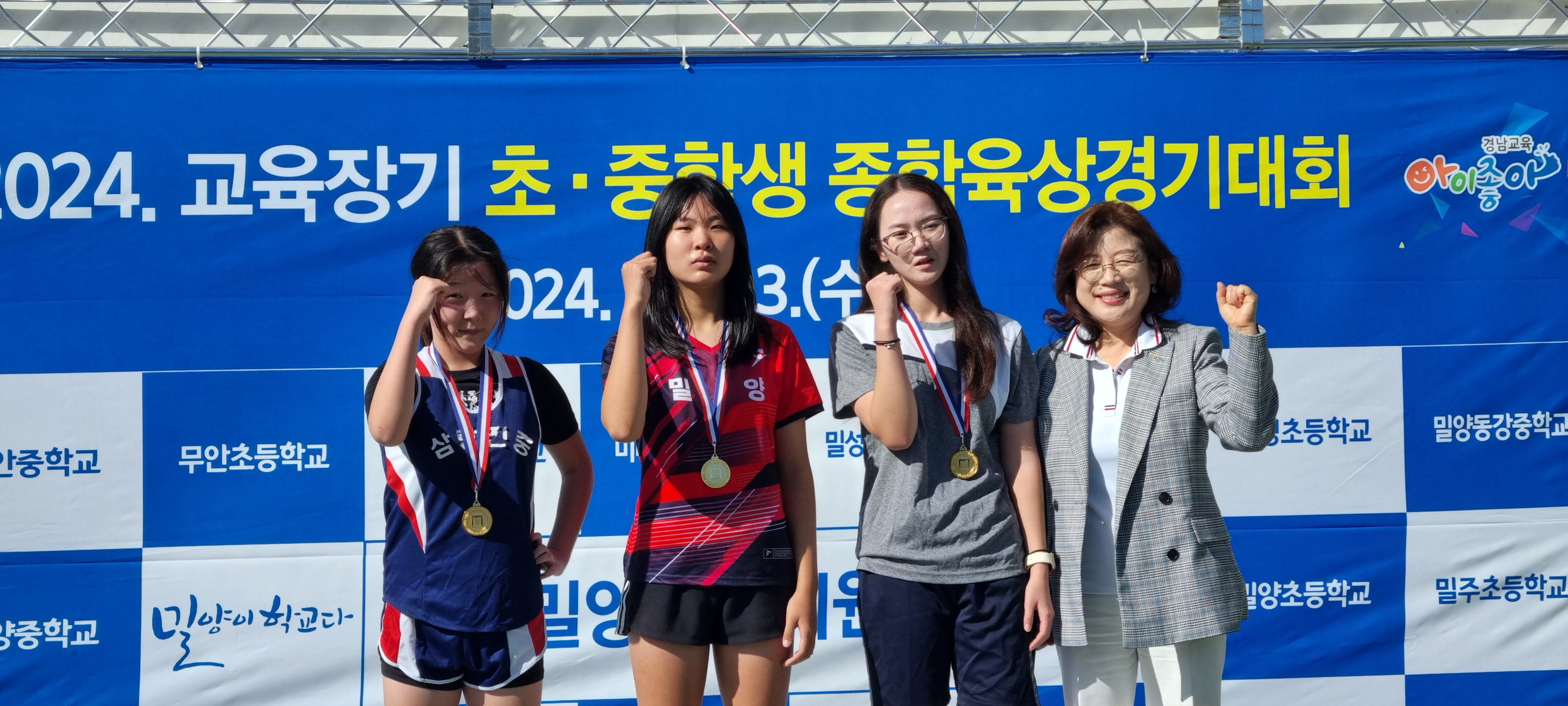 밀양교육지원청, 2024. 교육장기 초·중학생종합육상대회 개최 - 관련이미지2