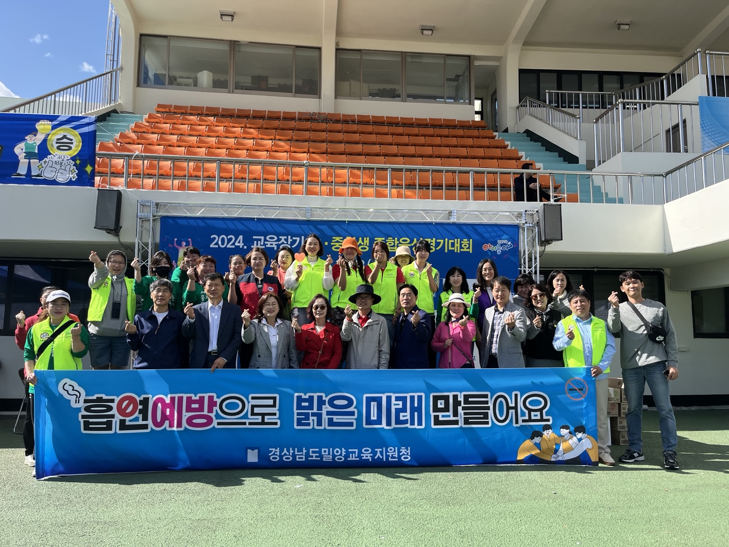 밀양교육지원청, 2024. 교육장기 초·중학생종합육상대회 개최 - 관련이미지3