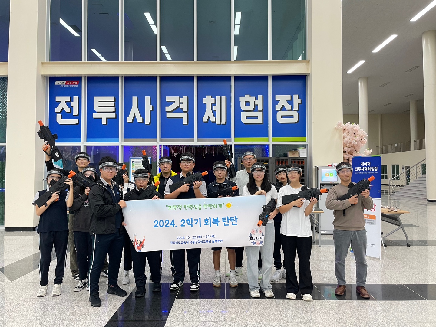 낙동강학생교육원 칠북분원, 회복탄탄 프로그램 운영 - 관련이미지1