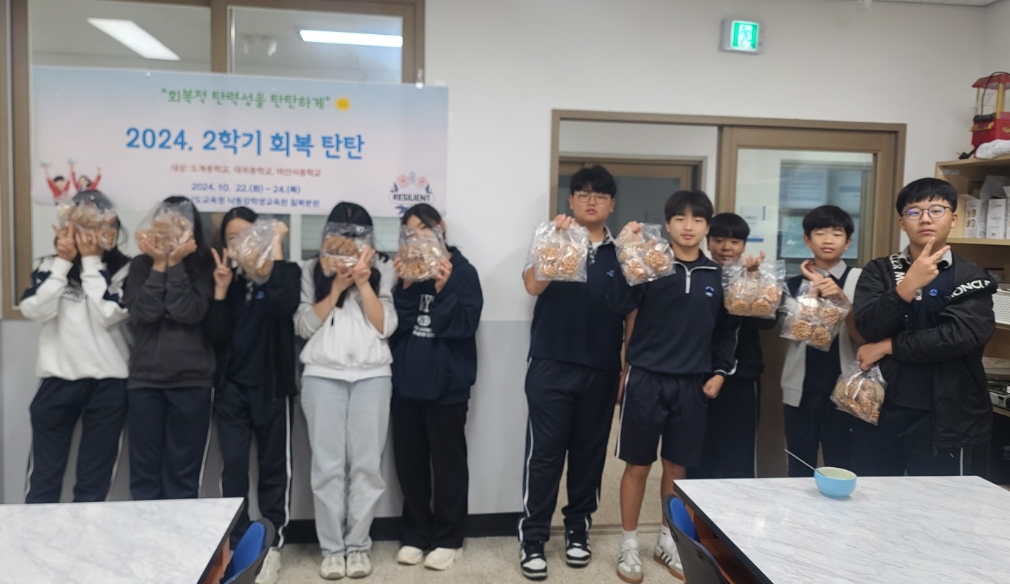 낙동강학생교육원 칠북분원, 회복탄탄 프로그램 운영 - 관련이미지2