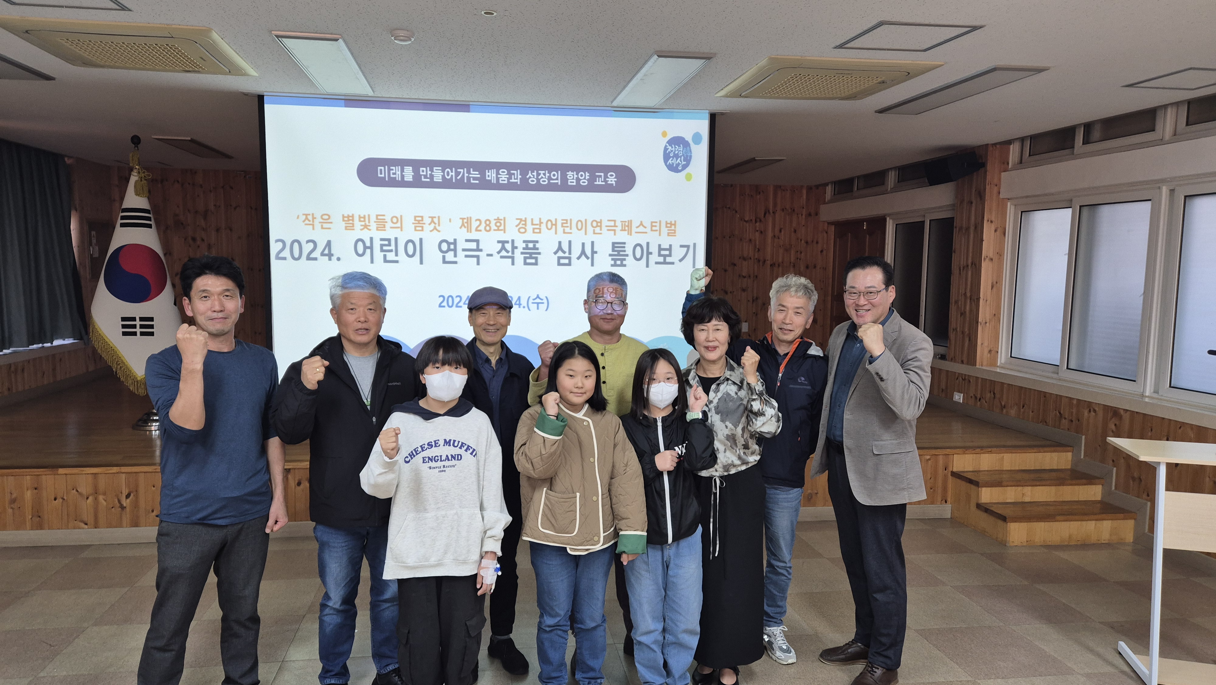 함양교육지원청, 「어린이연극 작품 심사 톺아보기」 연수 실시 - 관련이미지1