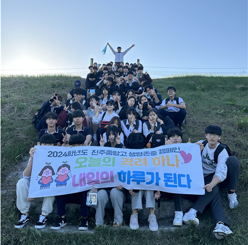2024. 10월 진주중앙고, 생명존중캠페인 실시 - 관련이미지6