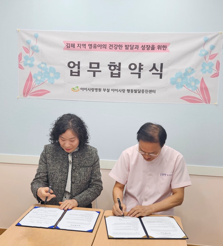 김해삼성초등학교, 지역사회 병원 연계 학생 정신발달 증진을 위한 업무협약(MOU) 체결 - 관련이미지1