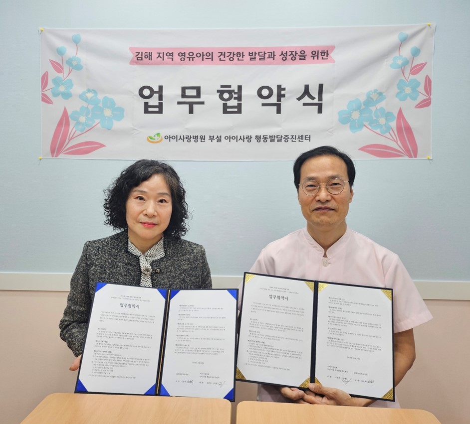 김해삼성초등학교, 지역사회 병원 연계 학생 정신발달 증진을 위한 업무협약(MOU) 체결 - 관련이미지2