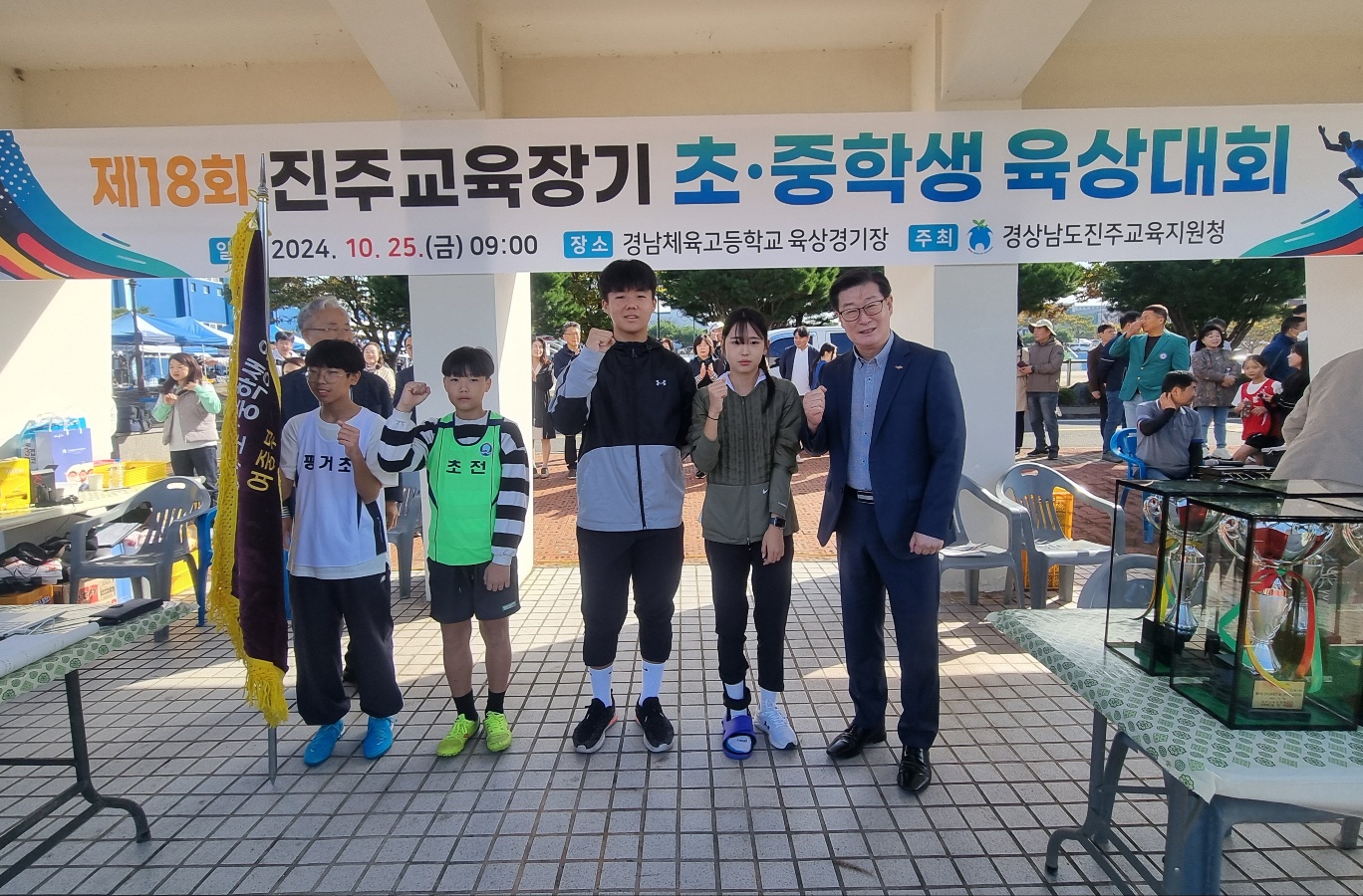 진주교육지원청, 제18회 교육장기 초, 중학생 육상 대회 개최 - 관련이미지1
