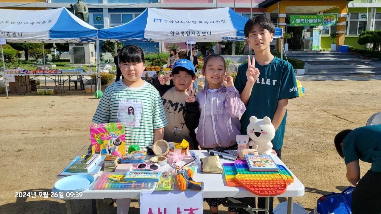 [밀양 숭진초] 2024. 소규모학교 공동교육과정 행복나눔장터 - 관련이미지2