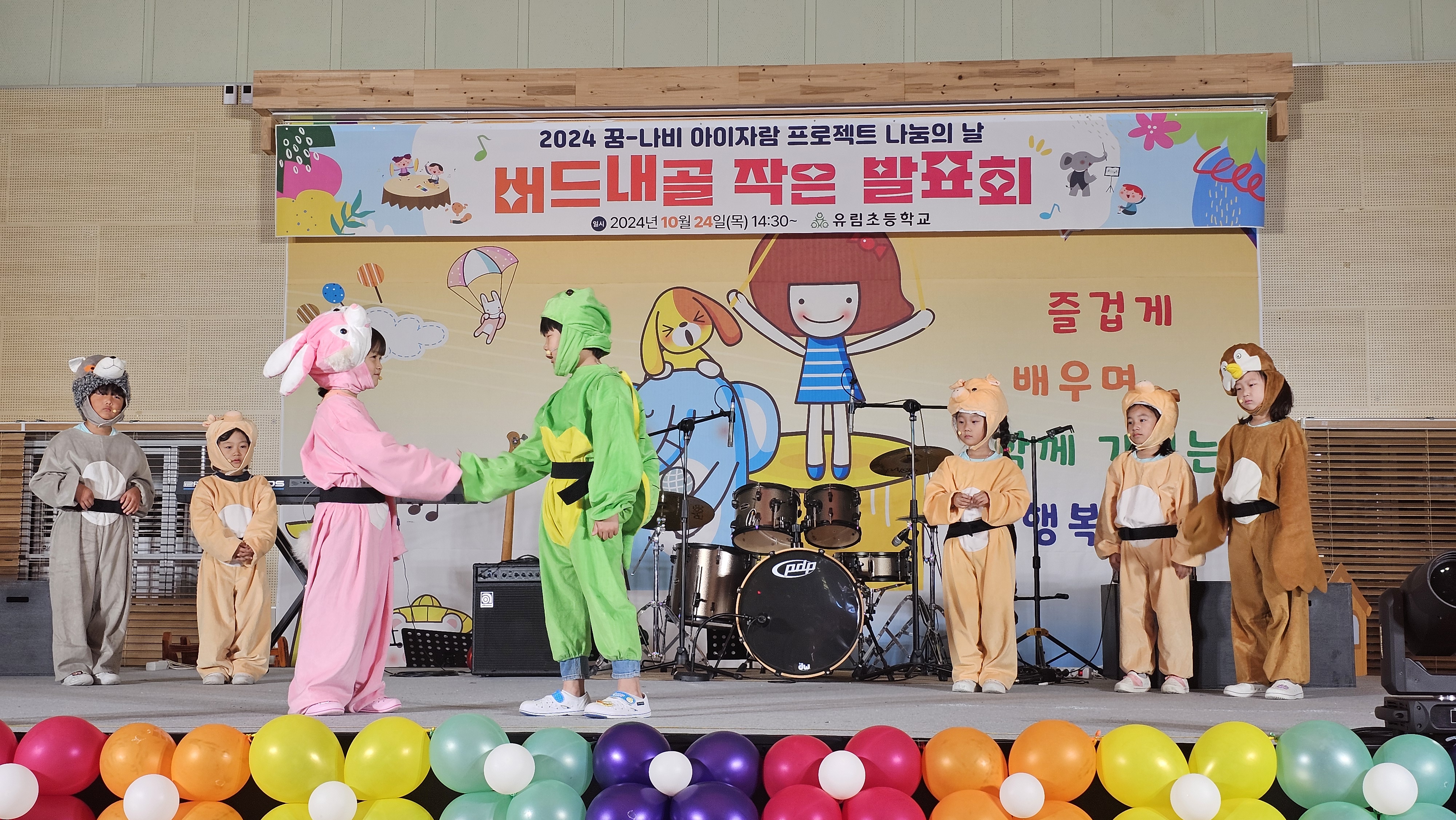 유림초, 꿈-나비 아이자람 프로젝트 나눔의 날 실시 - 관련이미지2