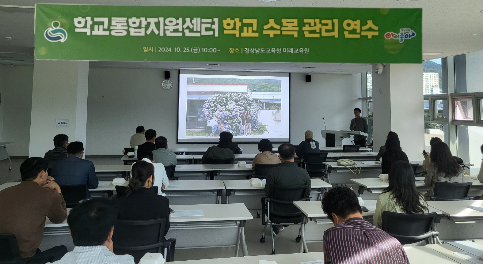 경남교육청, 학교 수목관리 능력 함양 연수 실시 - 관련이미지1